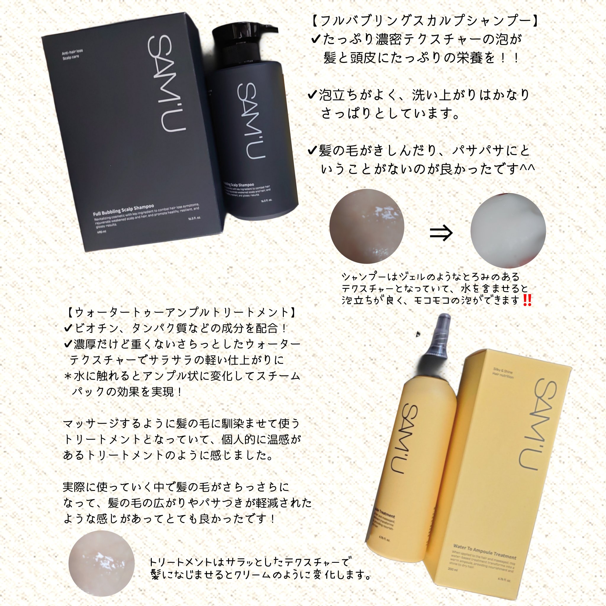 フルバブリングスカルプシャンプー/SAM'U/頭皮ケアを使ったクチコミ（2枚目）