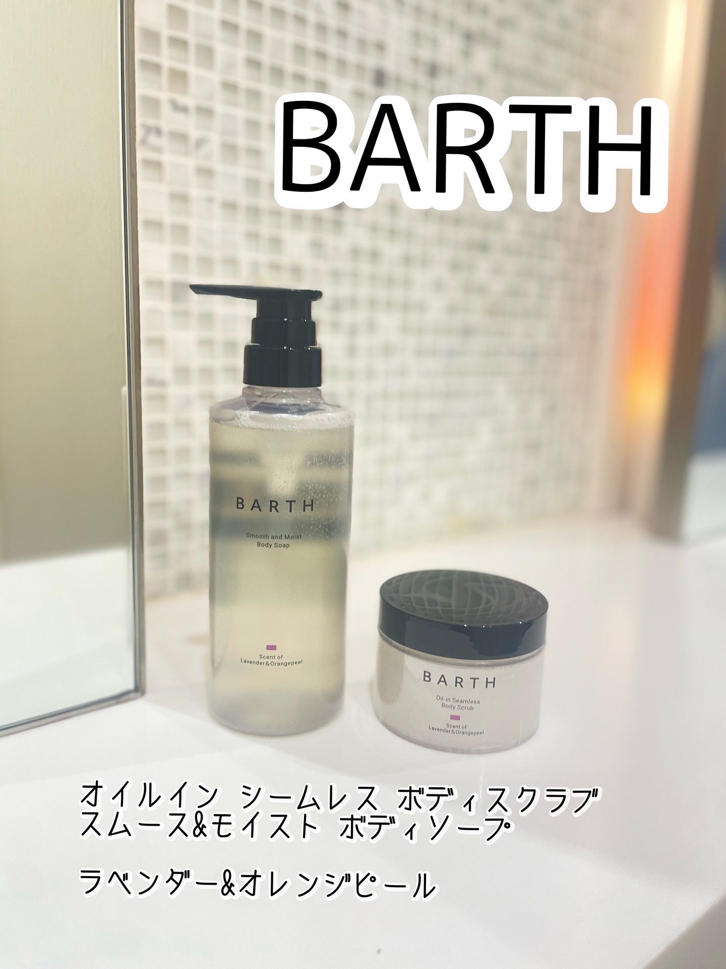 BARTH オイルイン シームレス ボディスクラブ/BARTH/ボディスクラブを使ったクチコミ（1枚目）