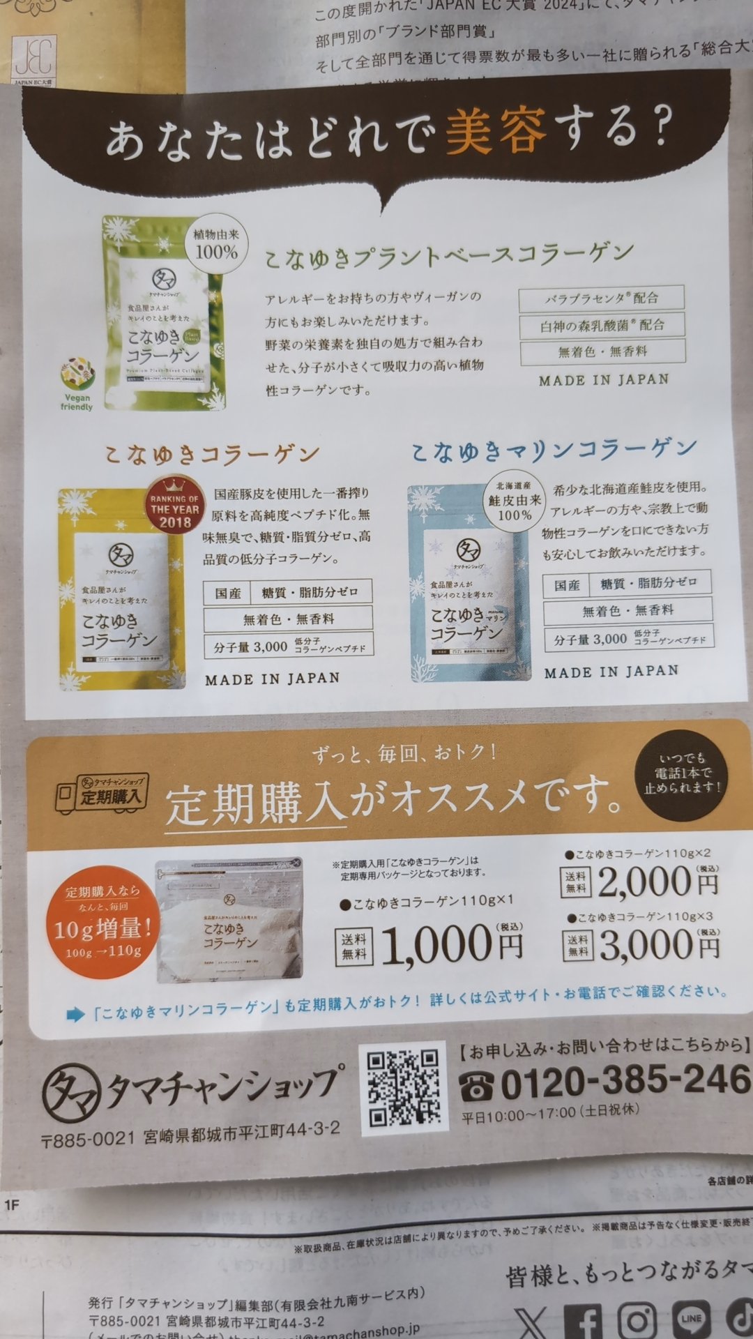 こなゆきコラーゲン/タマチャンショップ/美容サプリメントを使ったクチコミ（2枚目）