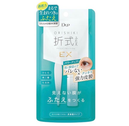 オリシキ アイリッドスキンフィルム EX/D-UP/二重まぶた用アイテムを使ったクチコミ(5枚目)