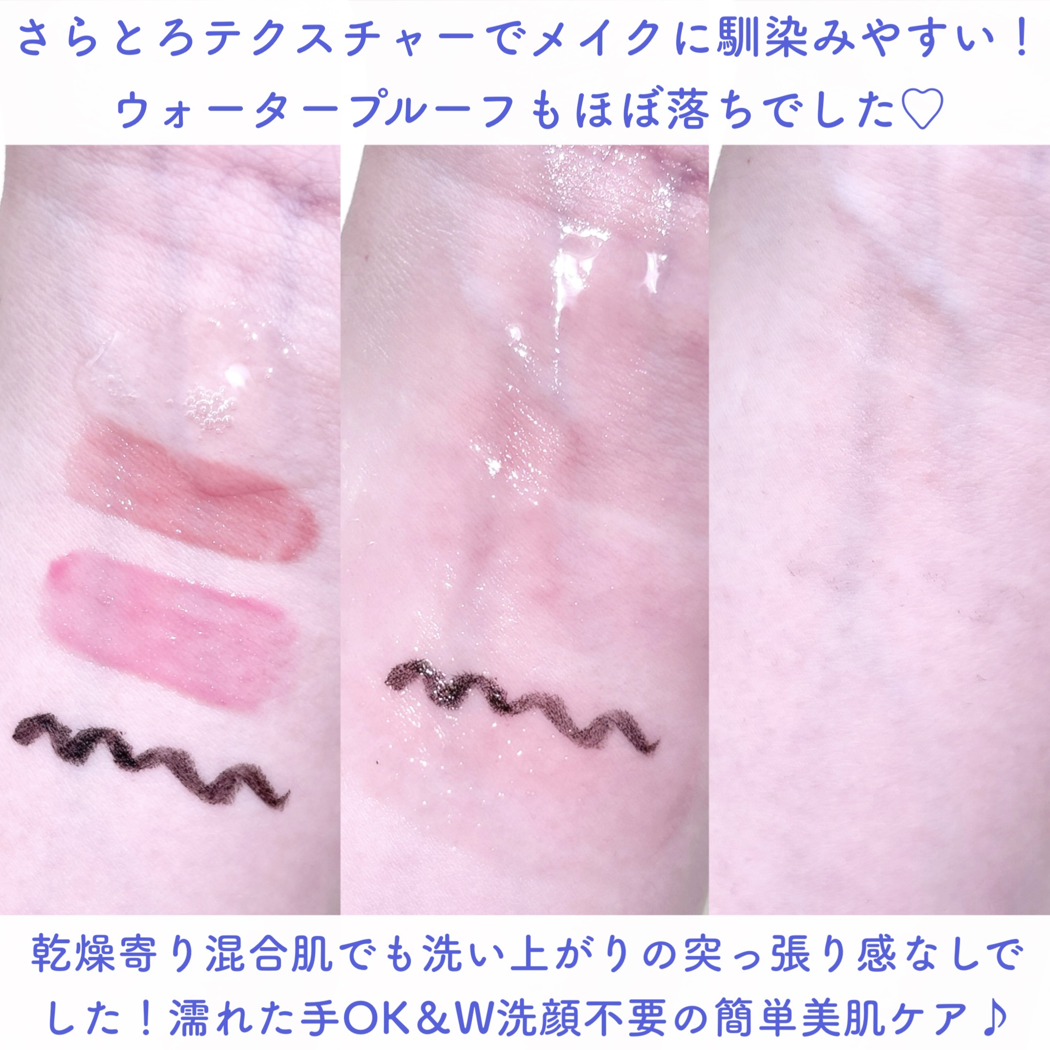 アロマH2Oクレンジングオイル/Natuore Recover/オイルクレンジングを使ったクチコミ（3枚目）