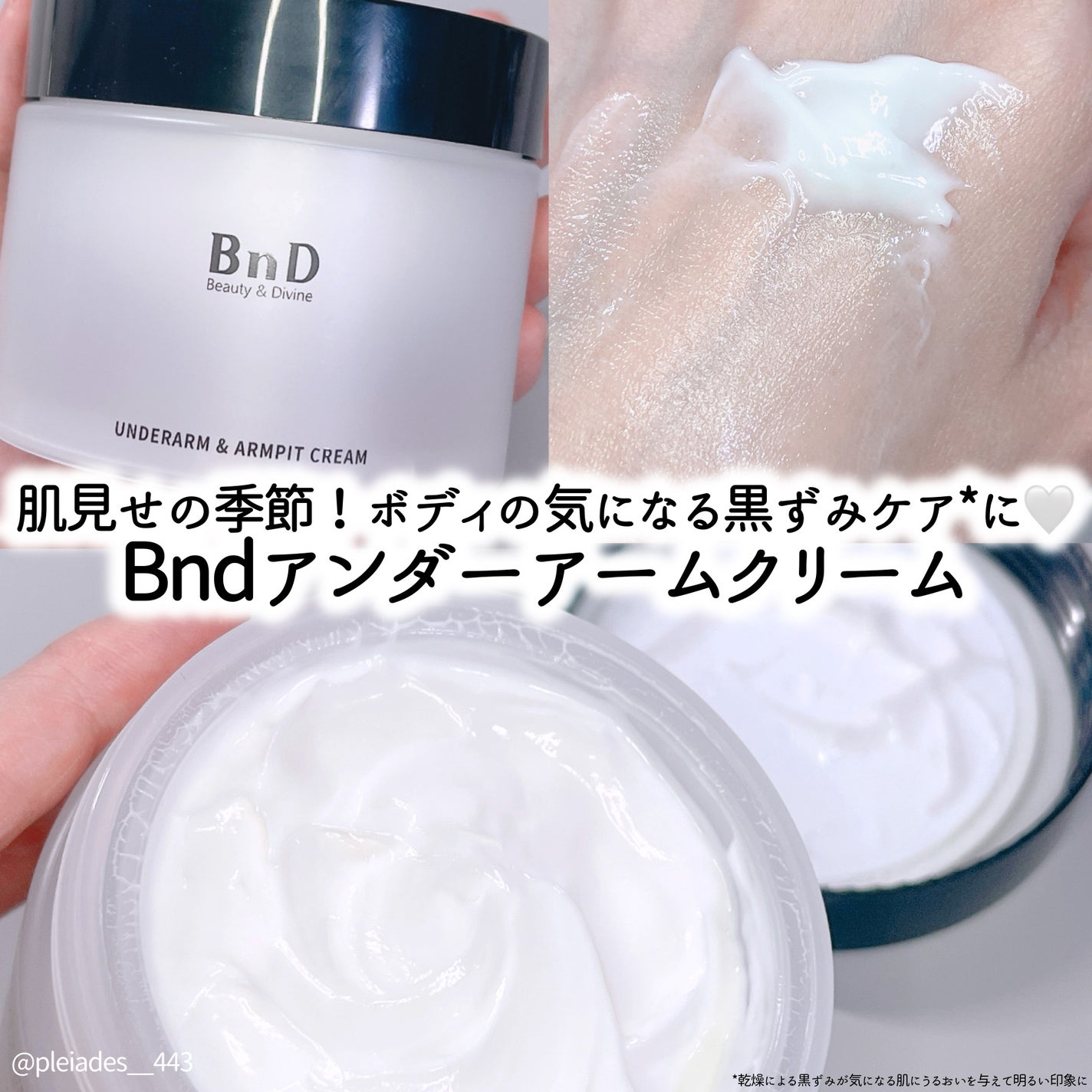 BnDアンダーアームクリーム(ボディクリーム)/BnD/デリケートゾーンケアを使ったクチコミ(1枚目)