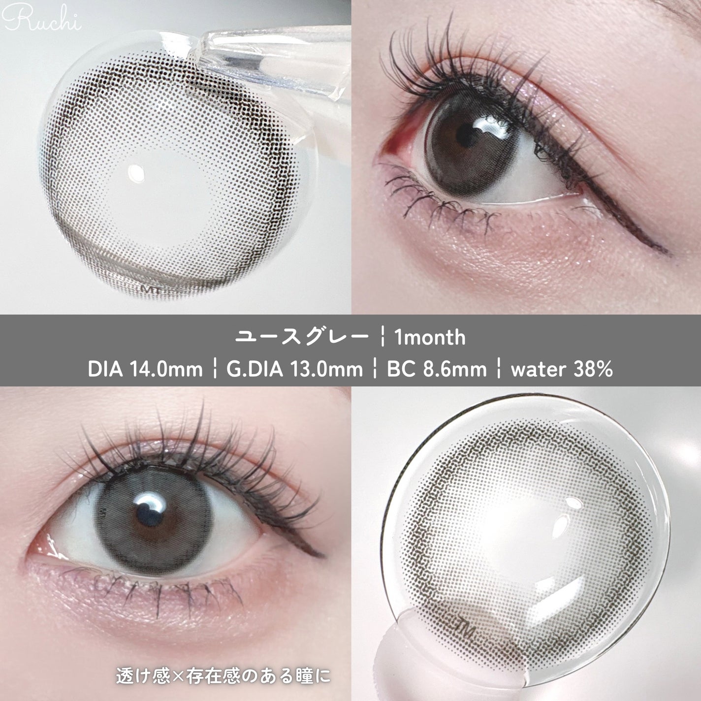 YOUS(ユース)/トリカ/1ヶ月(1MONTH)カラコンを使ったクチコミ(3枚目)