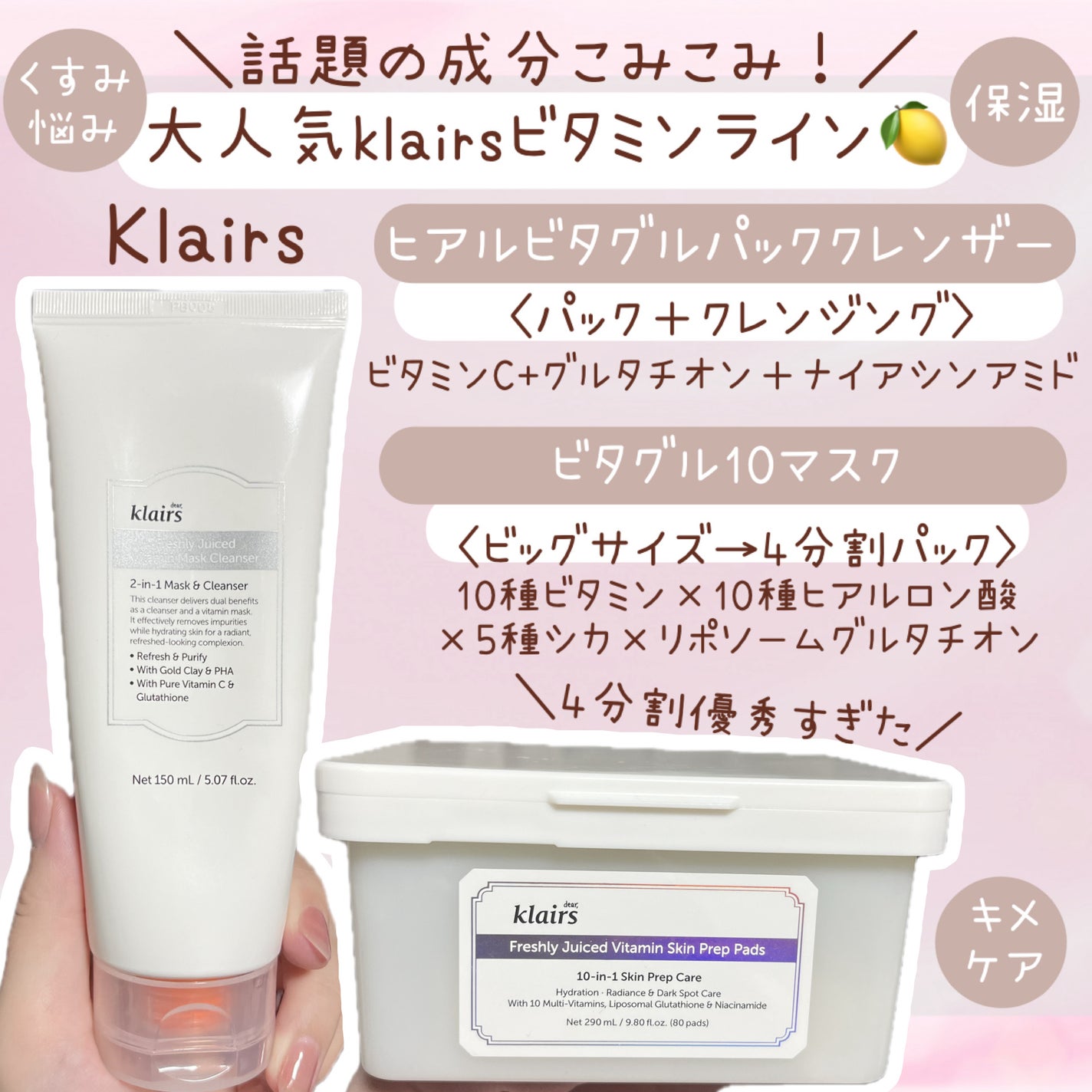 ビタグル10マスク/Klairs/シートマスク・パックを使ったクチコミ(1枚目)