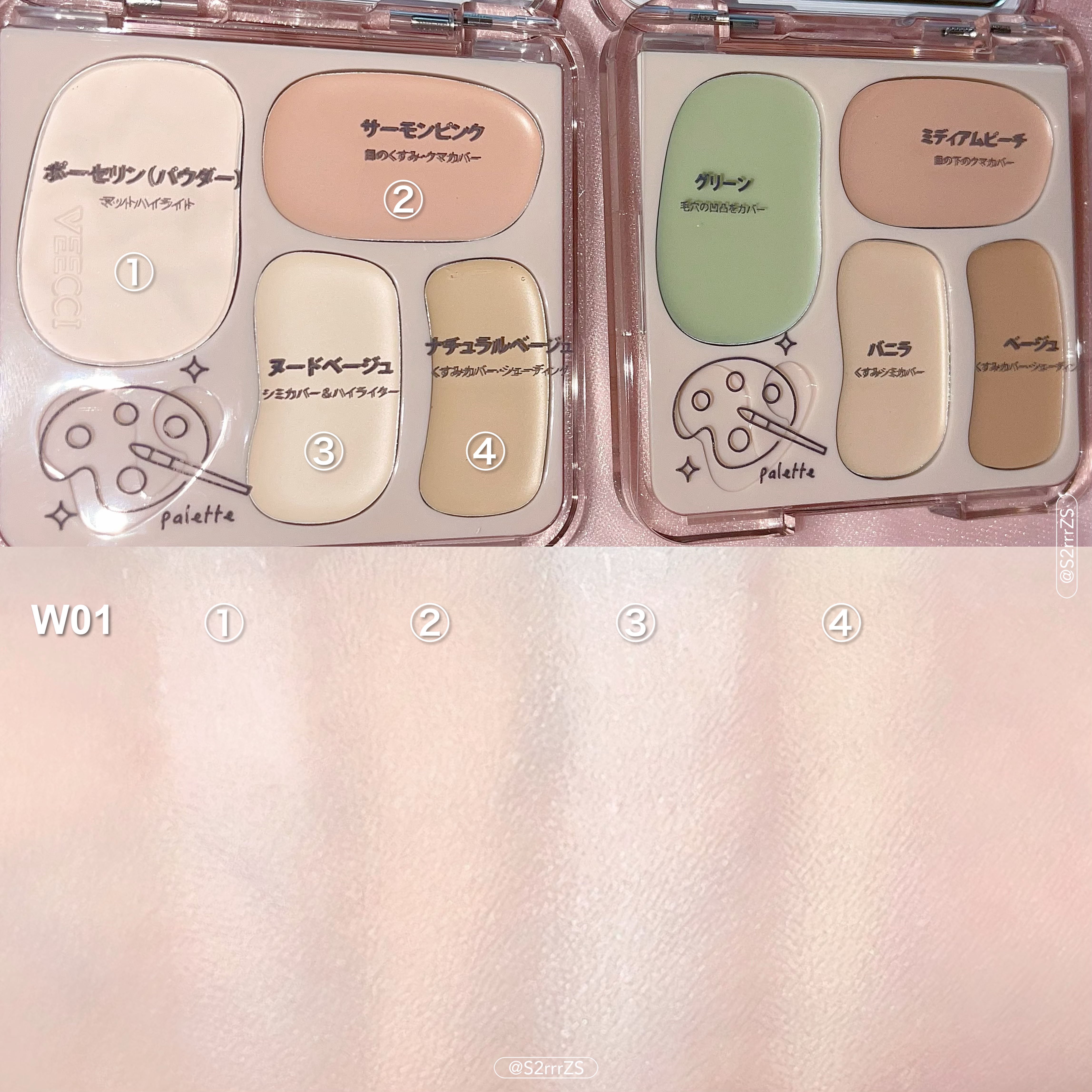 パーフェクトカバー 4色コンシーラーパレット/VEECCI/パレットコンシーラーを使ったクチコミ（2枚目）