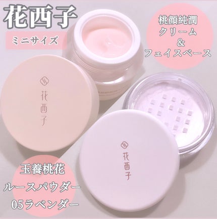 桃顔純潤 クリーム&フェイスベース/花西子/化粧下地を使ったクチコミ(1枚目)