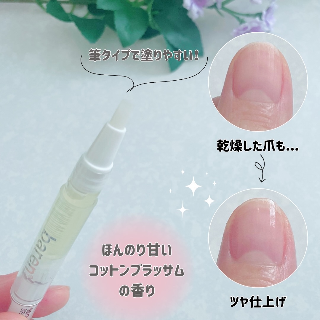 ネイル＆キューティクルケアエッセンスオイルペン/BAREN/ネイルオイル・トリートメントを使ったクチコミ（3枚目）