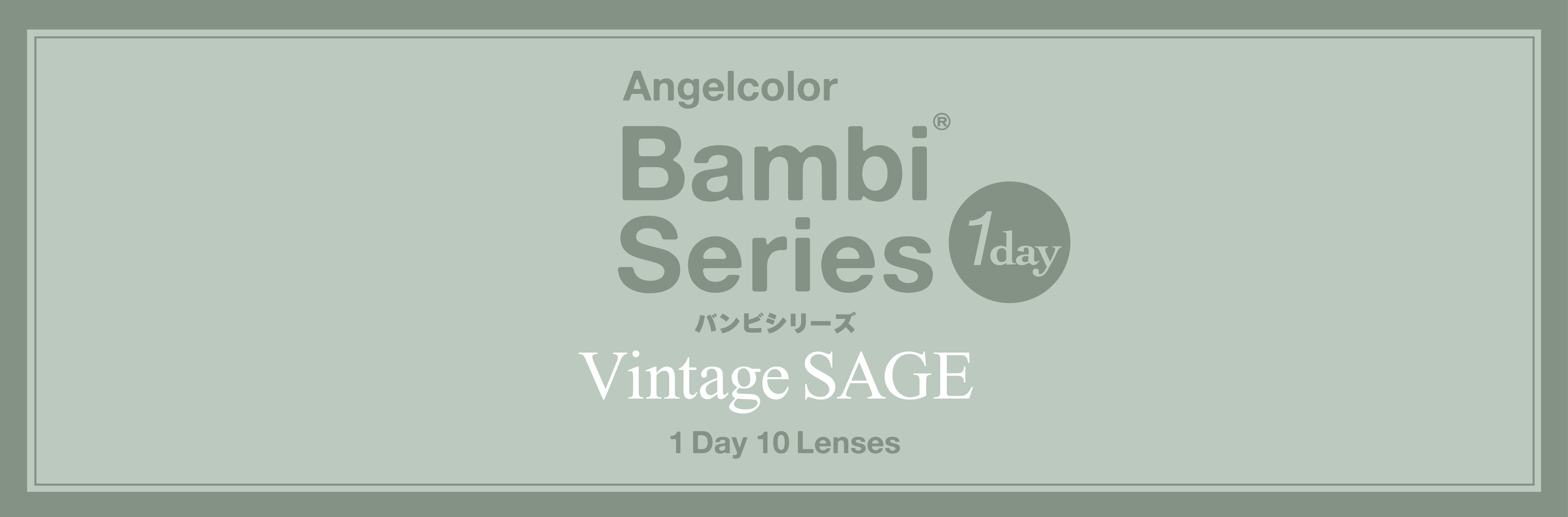 Angelcolor Bambi Series Vintage 1day ヴィンテージセージ