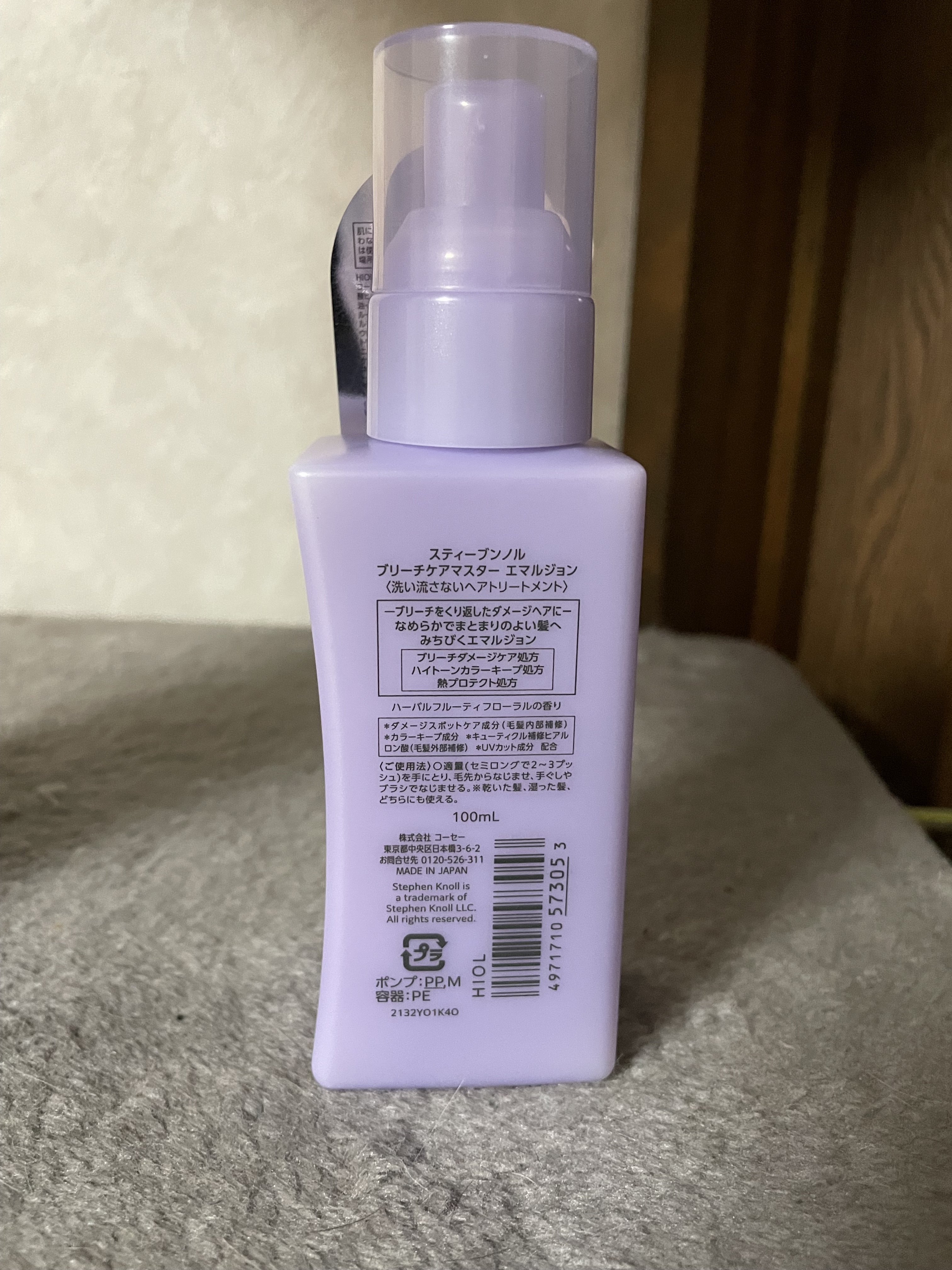ブリーチケアマスター エマルジョン/スティーブンノル ニューヨーク/ヘアミルクを使ったクチコミ（2枚目）