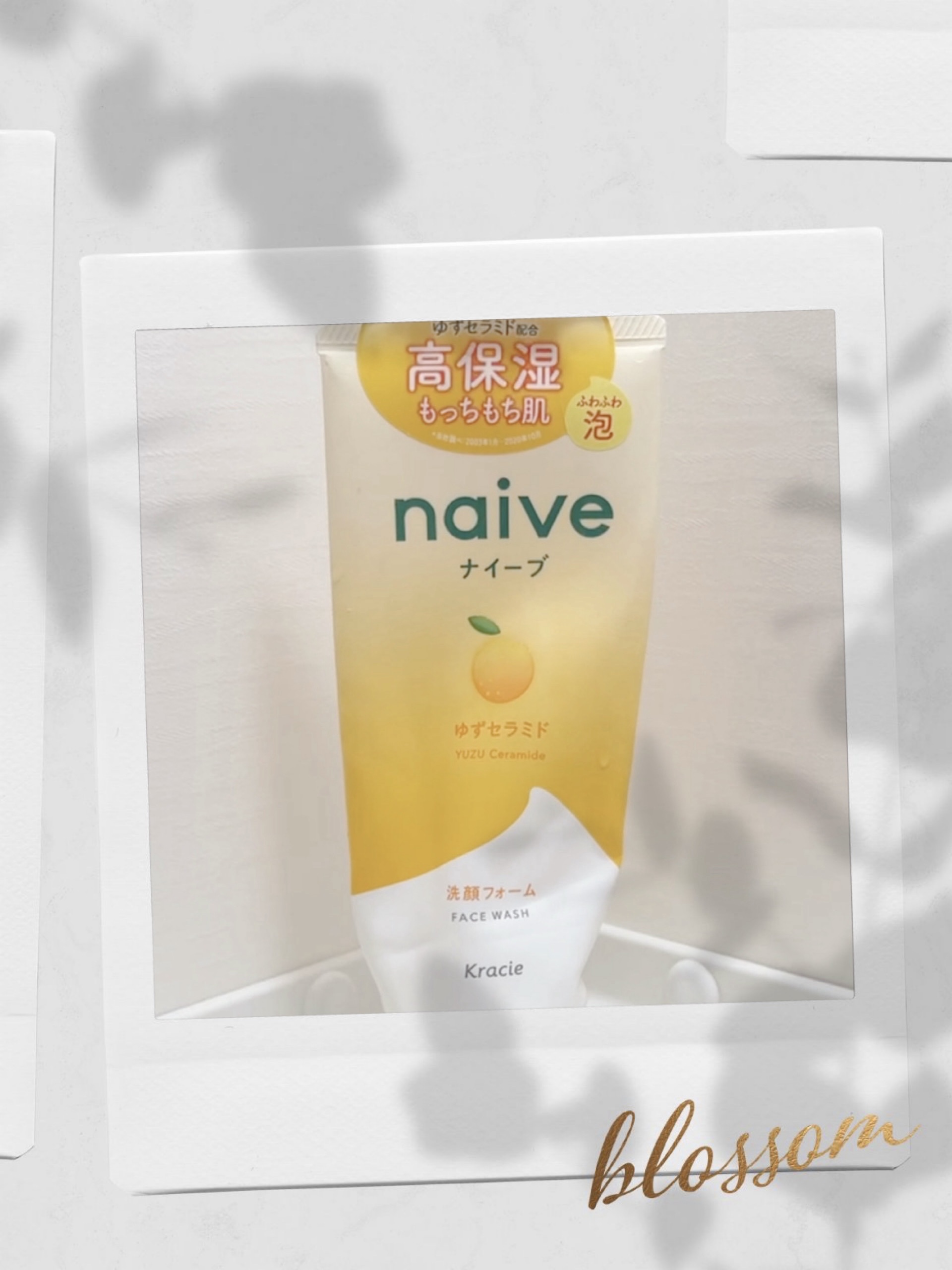 洗顔フォーム(ゆずセラミド配合)/ナイーブ/洗顔フォームを使ったクチコミ（1枚目）