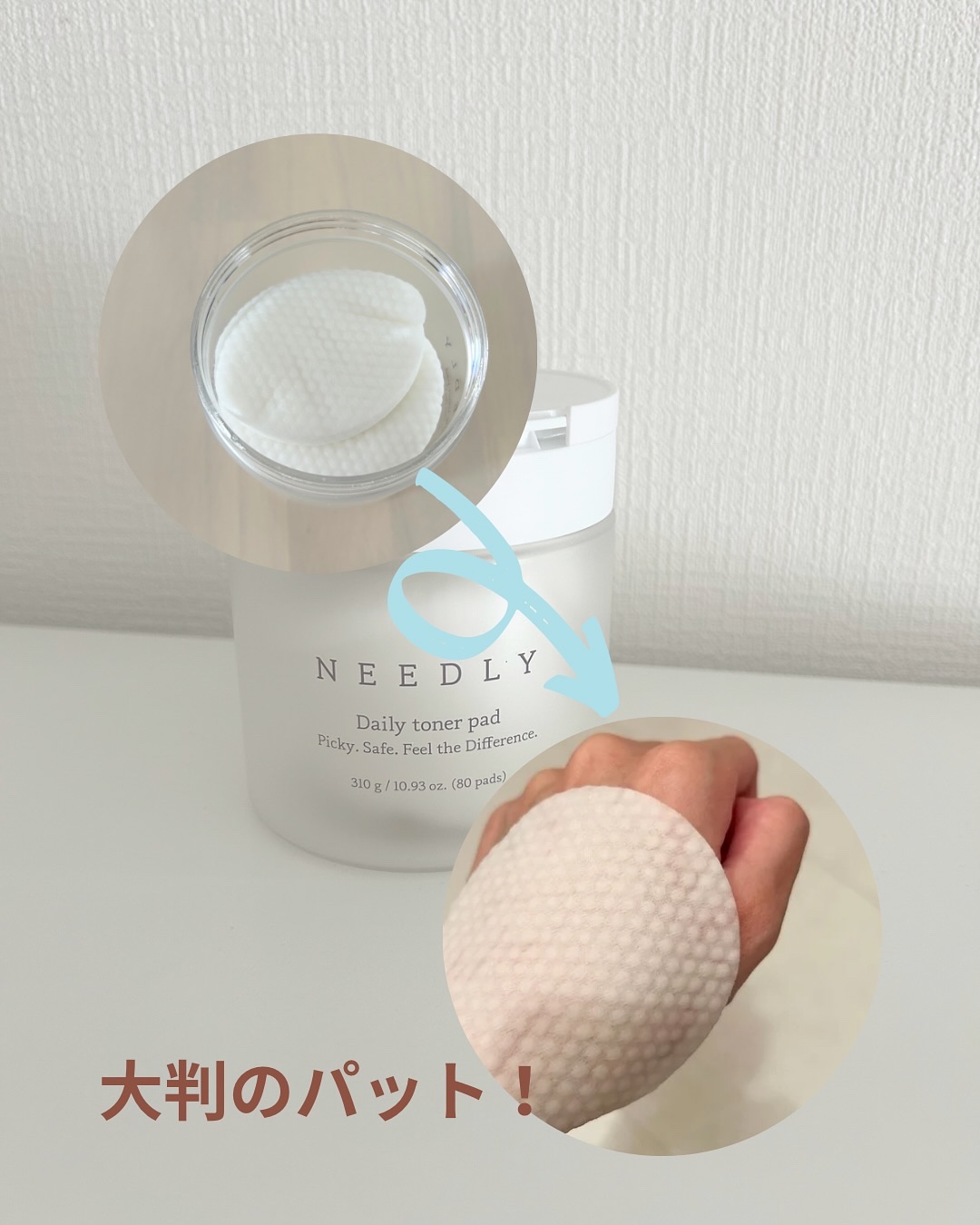 デイリートナーパッド/NEEDLY/トナーパッドを使ったクチコミ（3枚目）