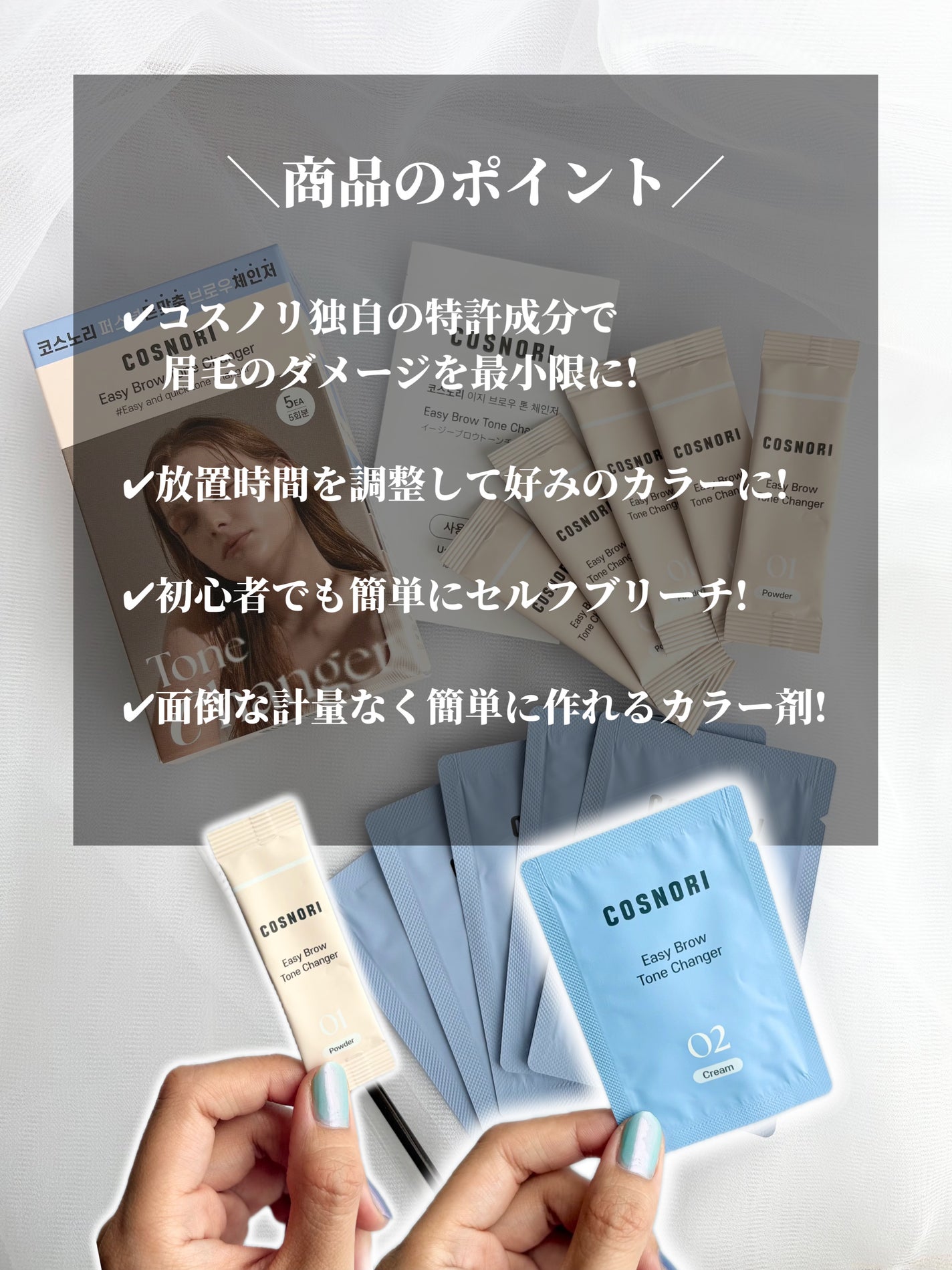 イージーブロウトーンチェンジャー/COSNORI/その他アイブロウを使ったクチコミ(4枚目)