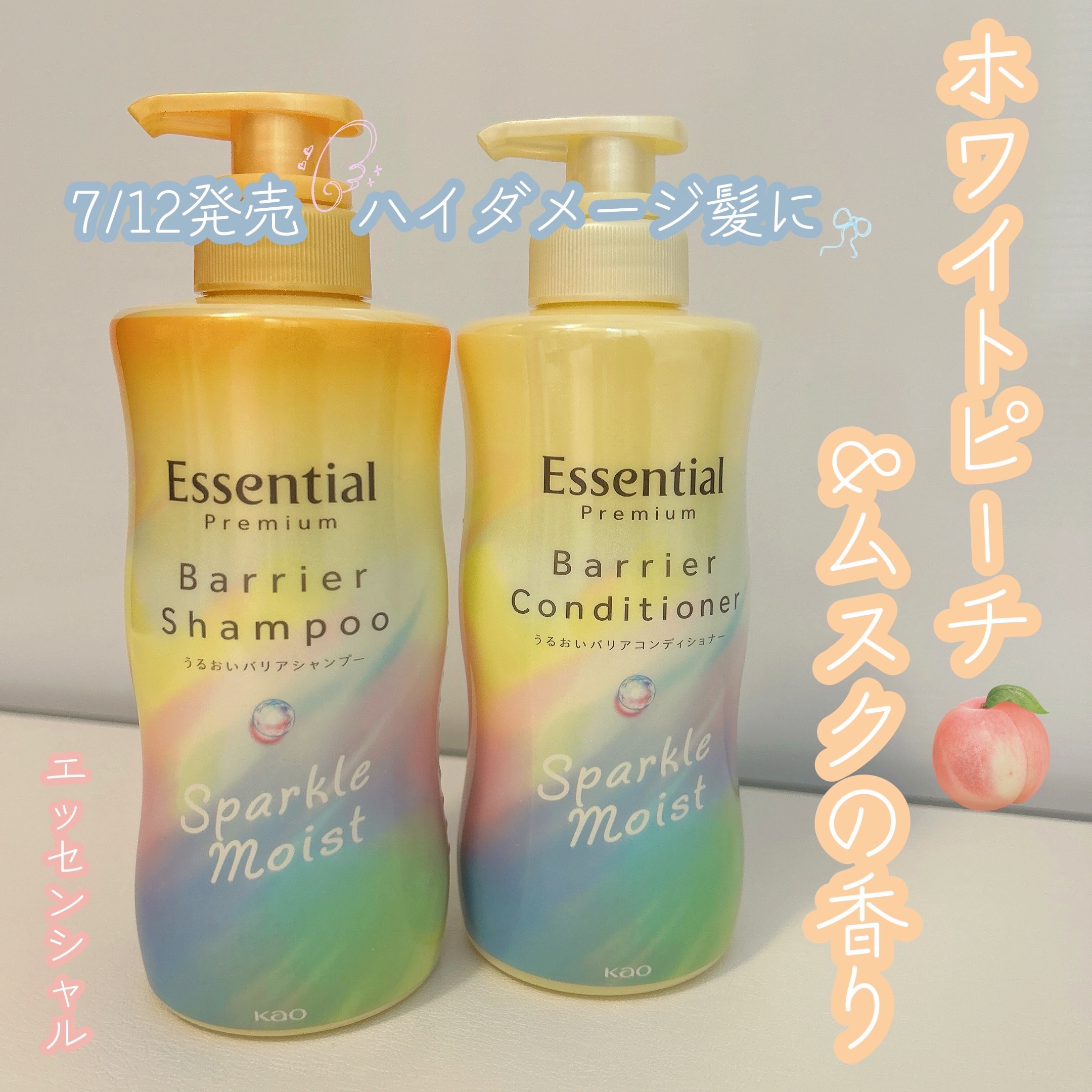 エッセンシャルプレミアム バリアシャンプー・コンディショナー スパークルモイスト/エッセンシャル/市販シャンプーを使ったクチコミ（1枚目）