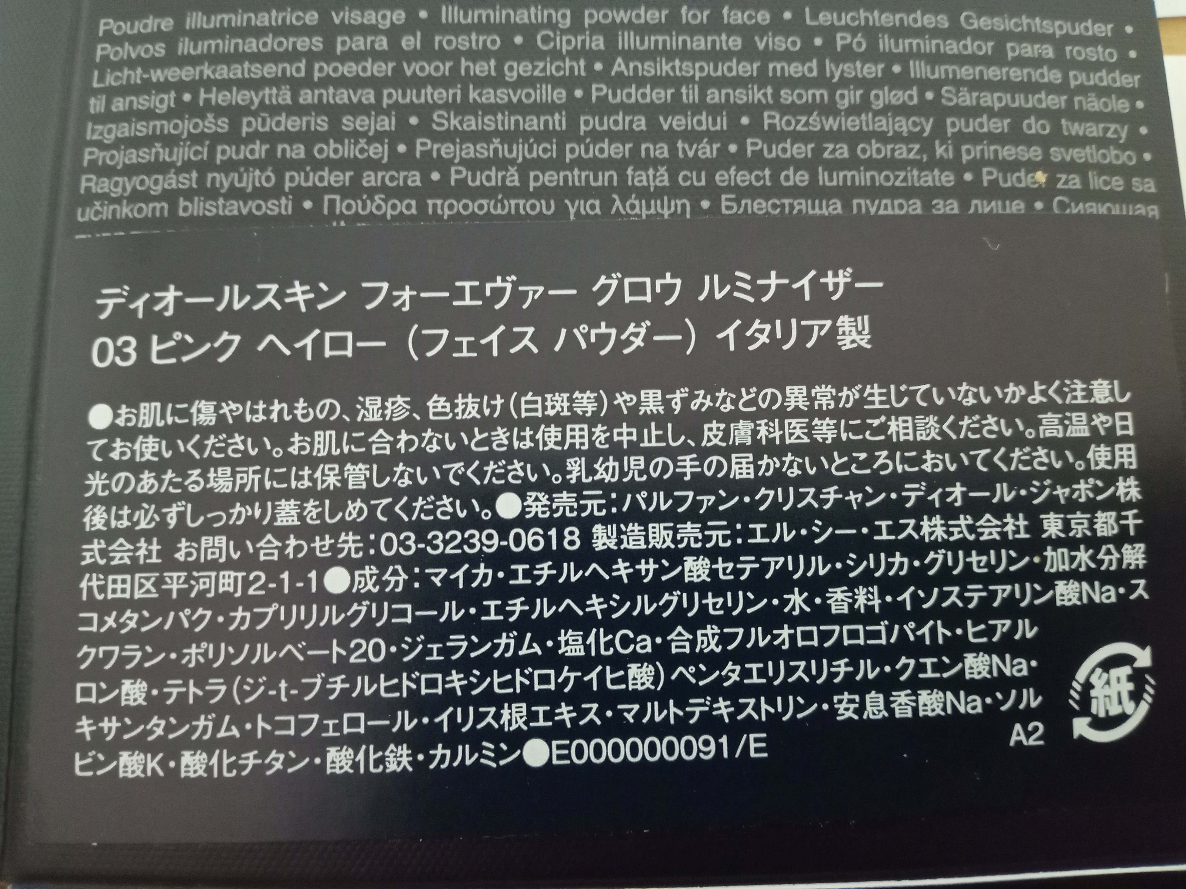 ディオールスキン フォーエヴァー グロウ ルミナイザー/Dior/ハイライトを使ったクチコミ（3枚目）