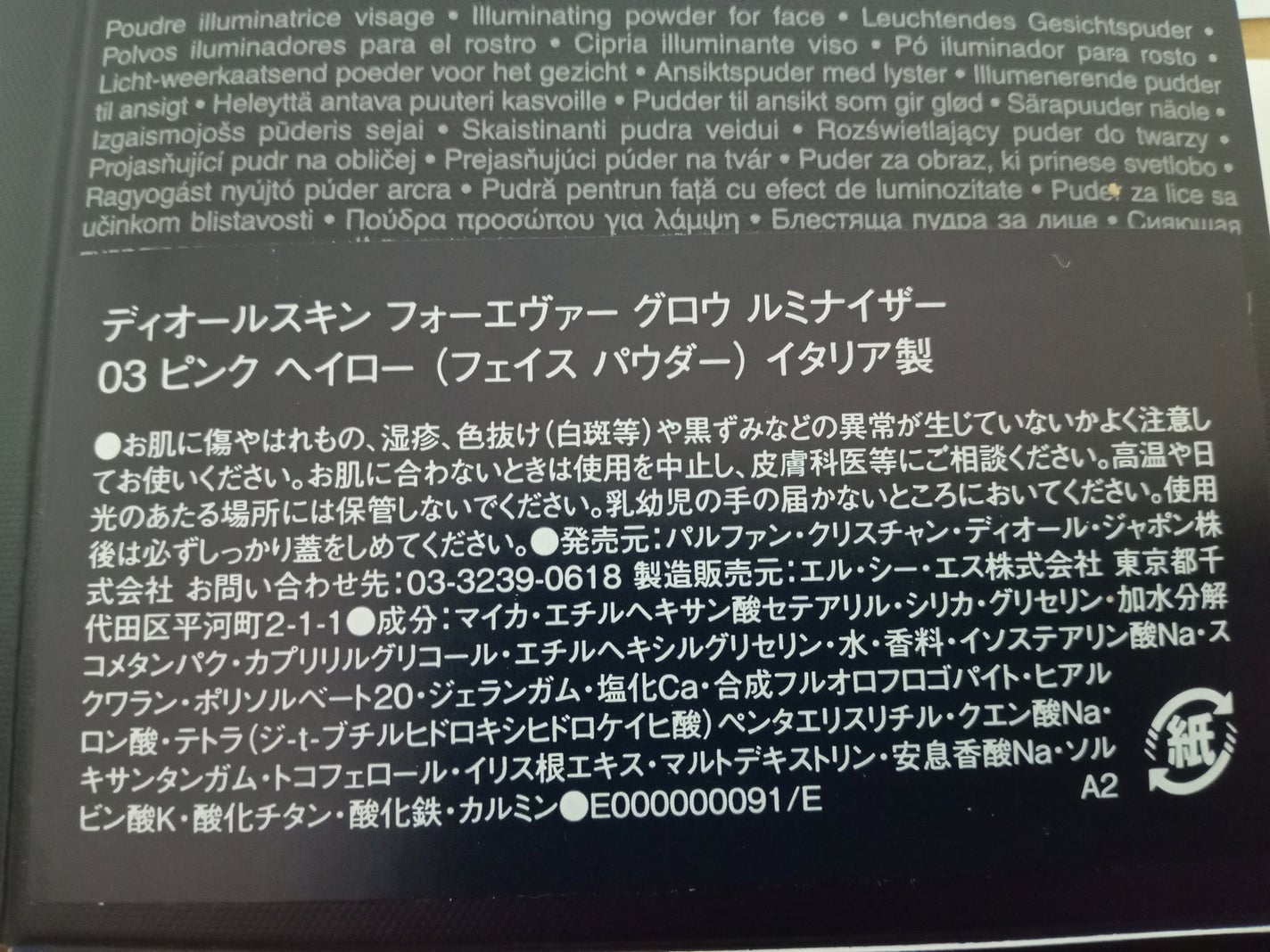ディオールスキン フォーエヴァー グロウ ルミナイザー/Dior/ハイライトを使ったクチコミ(3枚目)