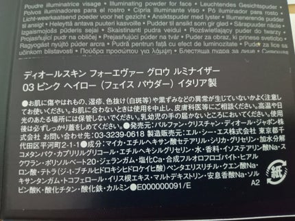 ディオールスキン フォーエヴァー グロウ ルミナイザー/Dior/ハイライトを使ったクチコミ(3枚目)