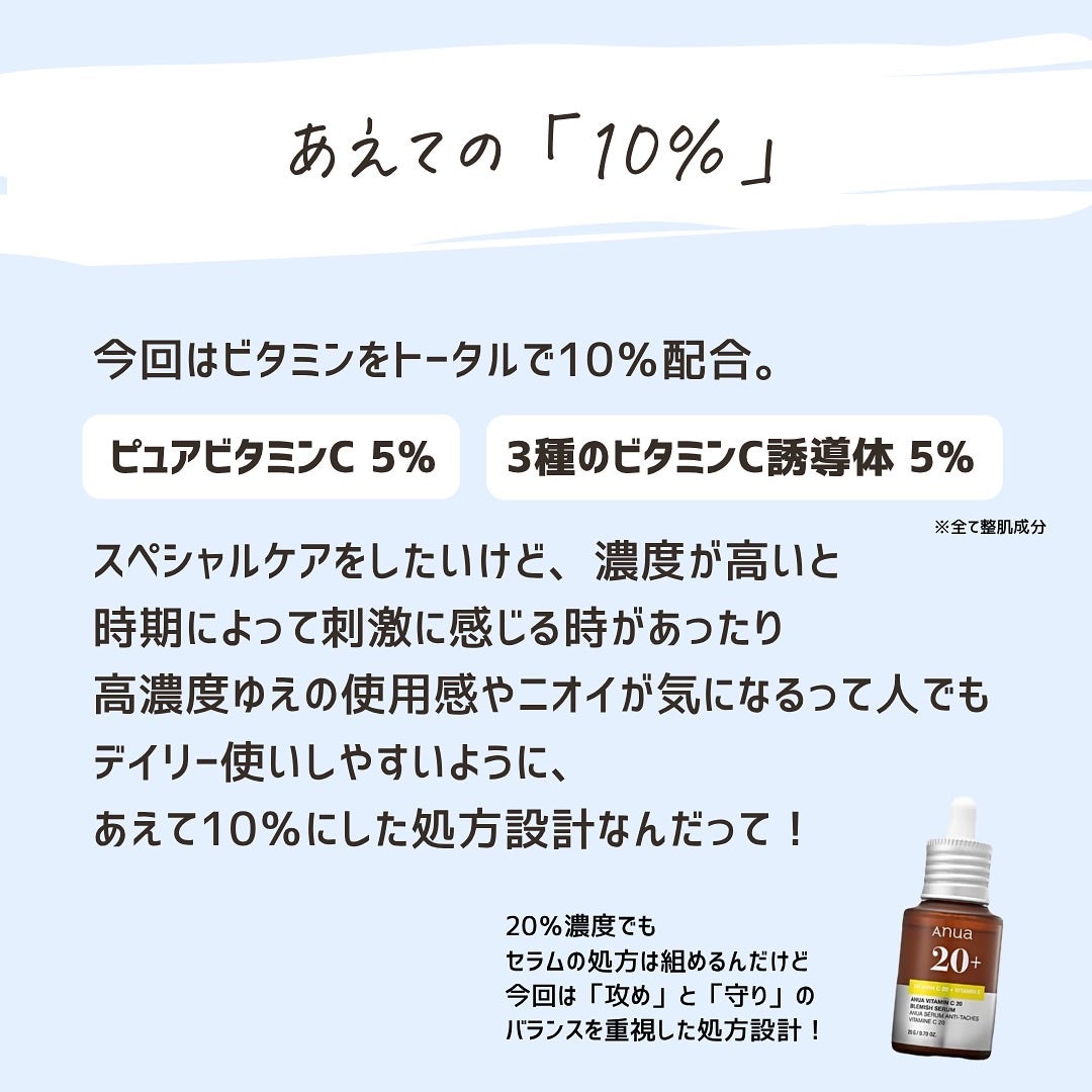 とまと村長@化粧品研究者 on LIPS 「“あえて”高濃度すぎない守りと攻めの次世代ビタミンC美容液が発..」(4枚目)