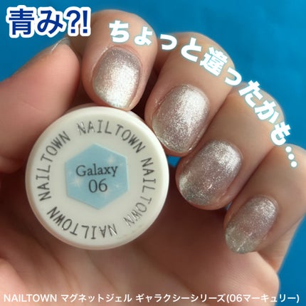 マグネットジェル/NAILTOWN/ジェルネイルを使ったクチコミ(1枚目)