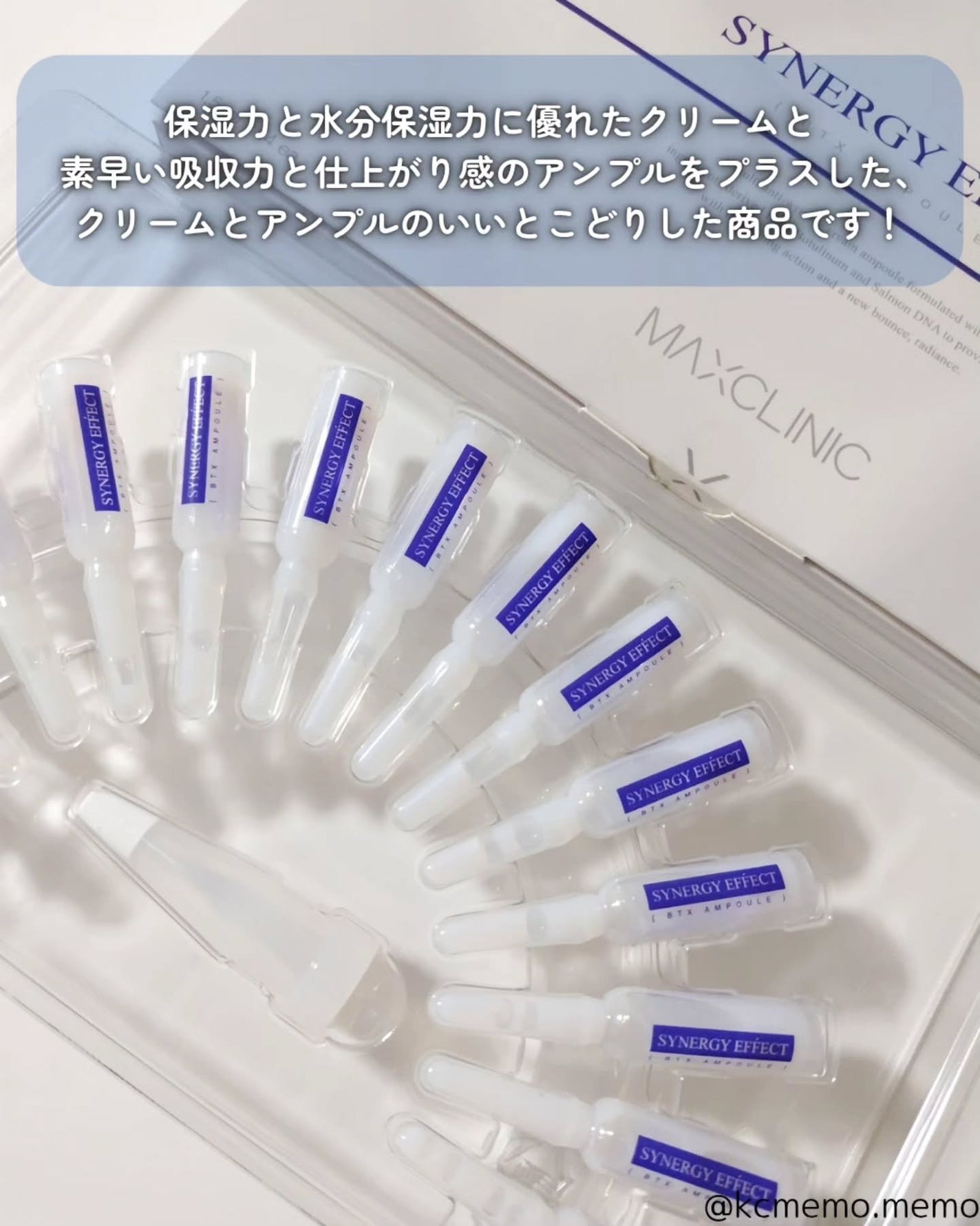 BTXクリームアンプル/MAXCLINIC/フェイスクリームを使ったクチコミ(3枚目)