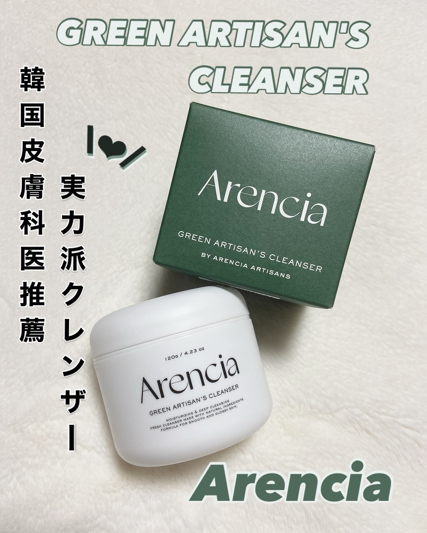 プレミアムもちソープ「グリーンアルティザン」/アレンシア/その他洗顔料を使ったクチコミ（1枚目）