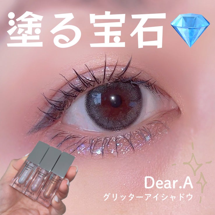 グリッターアイシャドウ/Dear.A/グリッターを使ったクチコミ(1枚目)