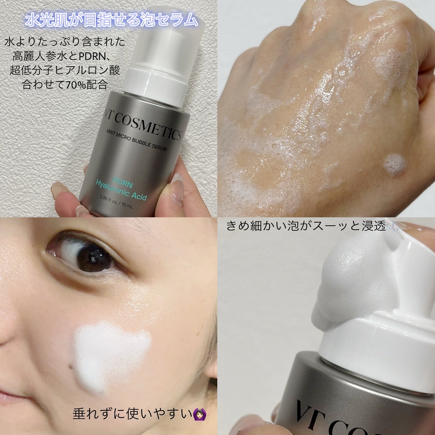 PDRN+リードルS 100/VT/美容液を使ったクチコミ(2枚目)