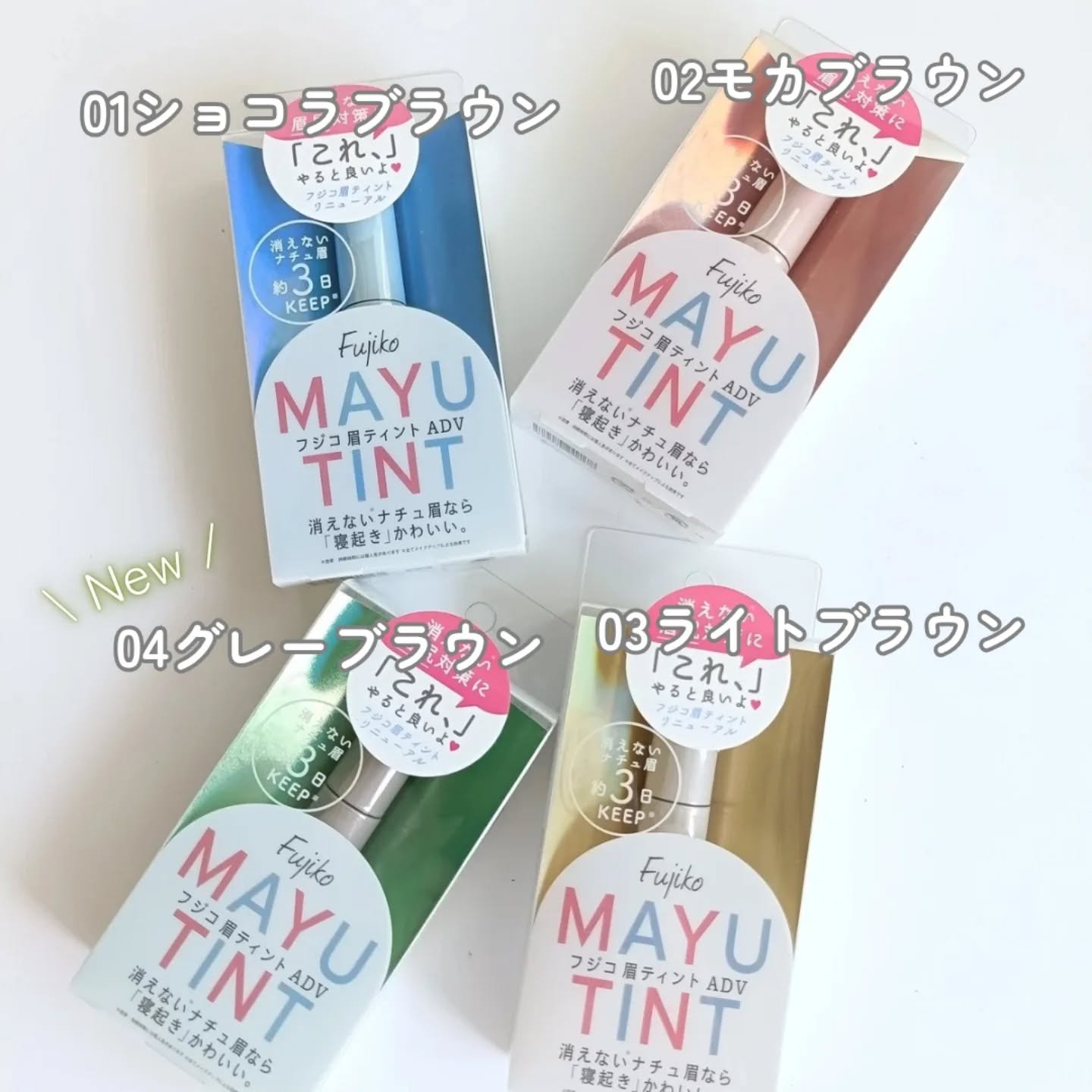 眉ティントADV/Fujiko/眉ティントを使ったクチコミ（3枚目）