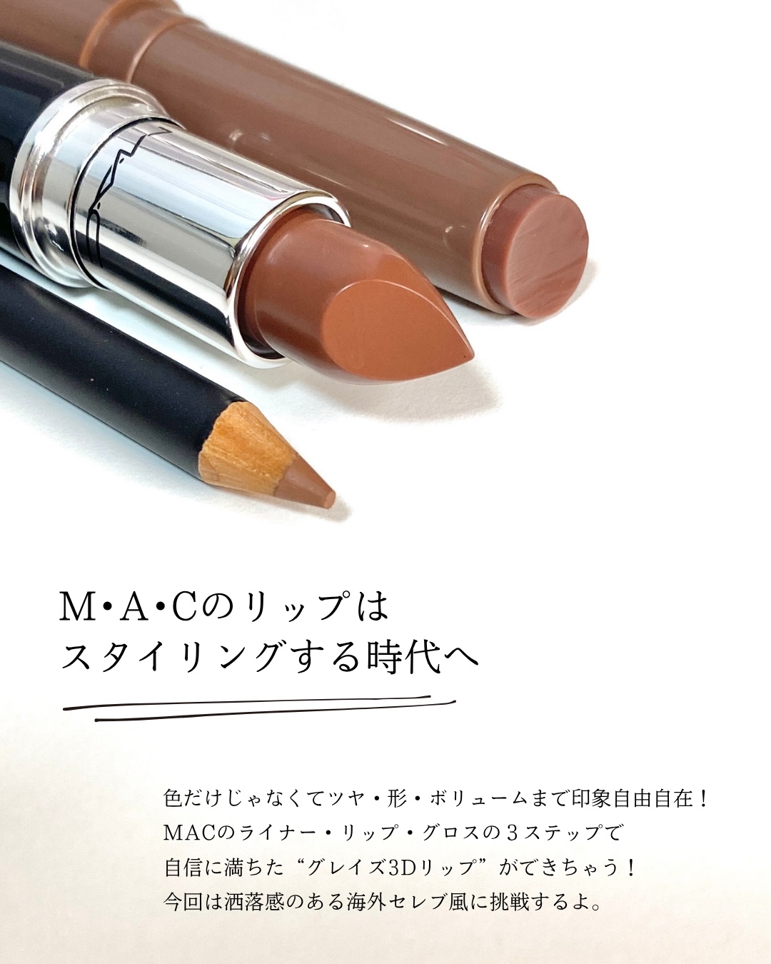 リップ ペンシル/M・A・C/リップライナーを使ったクチコミ（2枚目）