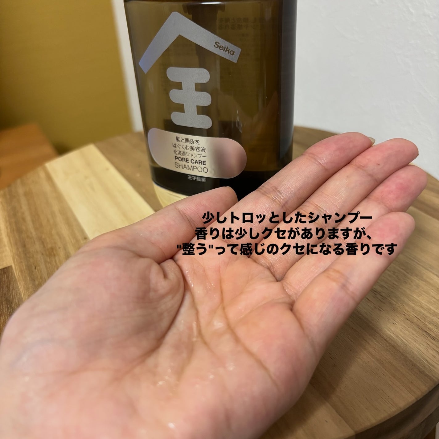 Seika 全 シャンプー/王子製薬/市販シャンプーを使ったクチコミ(2枚目)