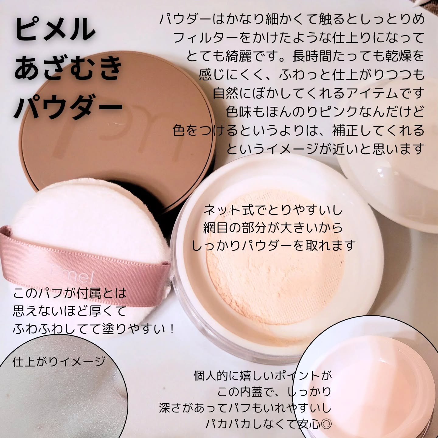 ピメル あざむきベース ベージュ/pdc/化粧下地を使ったクチコミ（3枚目）