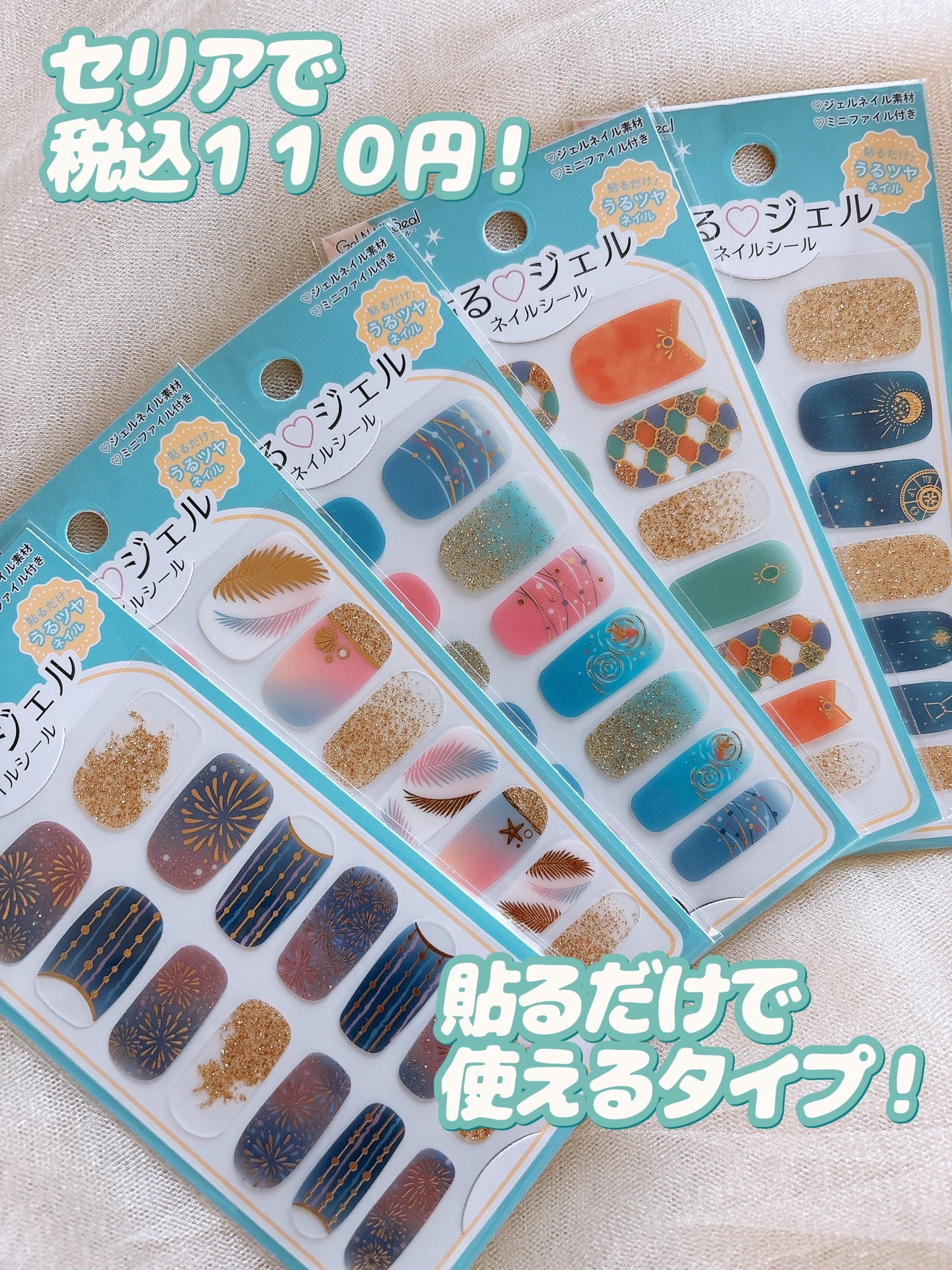 貼るジェルネイル/セリア/ネイルシールを使ったクチコミ(2枚目)