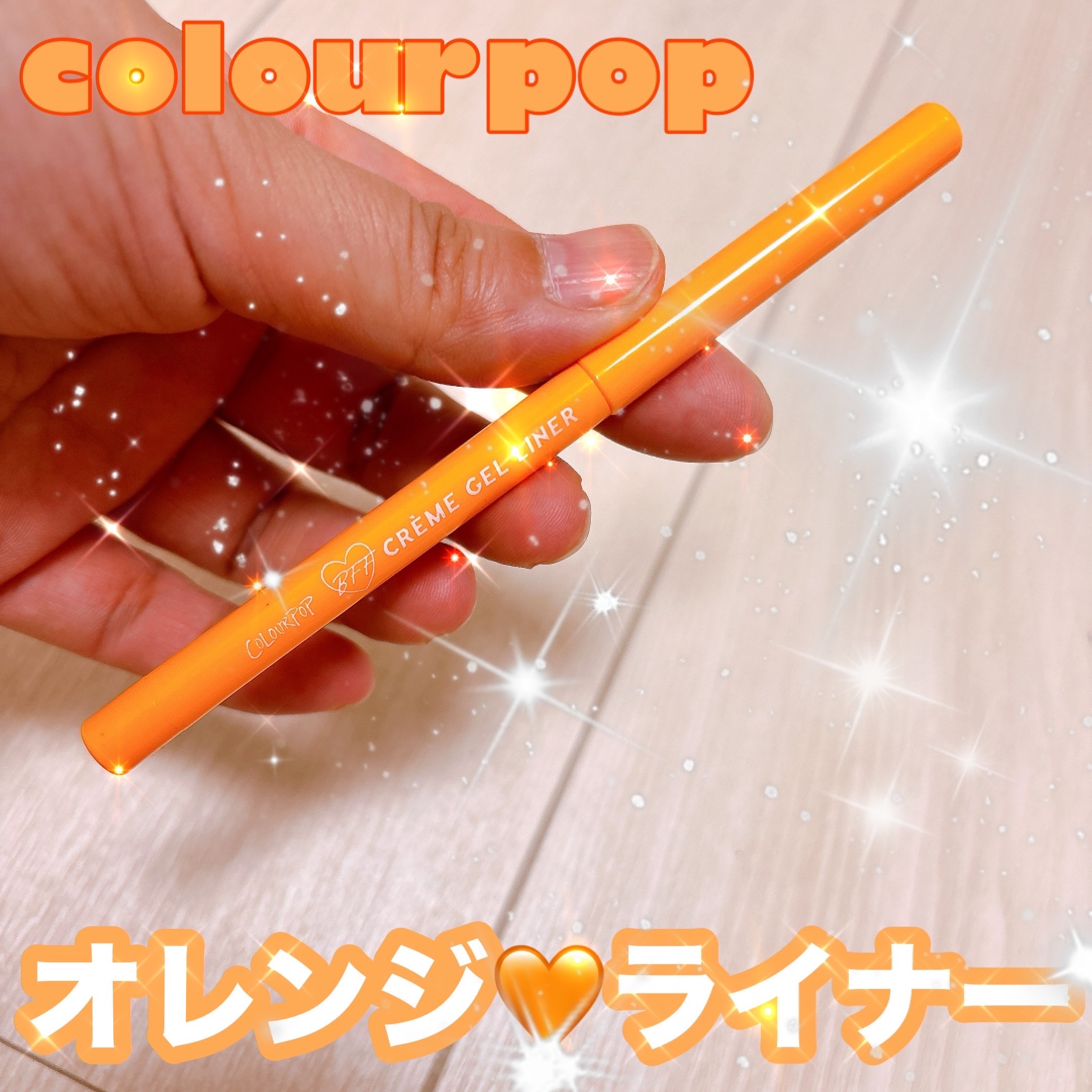 Creme Gel Liner/ColourPop/ペンシルアイライナーを使ったクチコミ（1枚目）