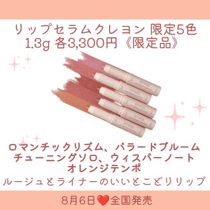 ミネラルリッププランパー シアー/エトヴォス/リッププランパーを使ったクチコミ(3枚目)