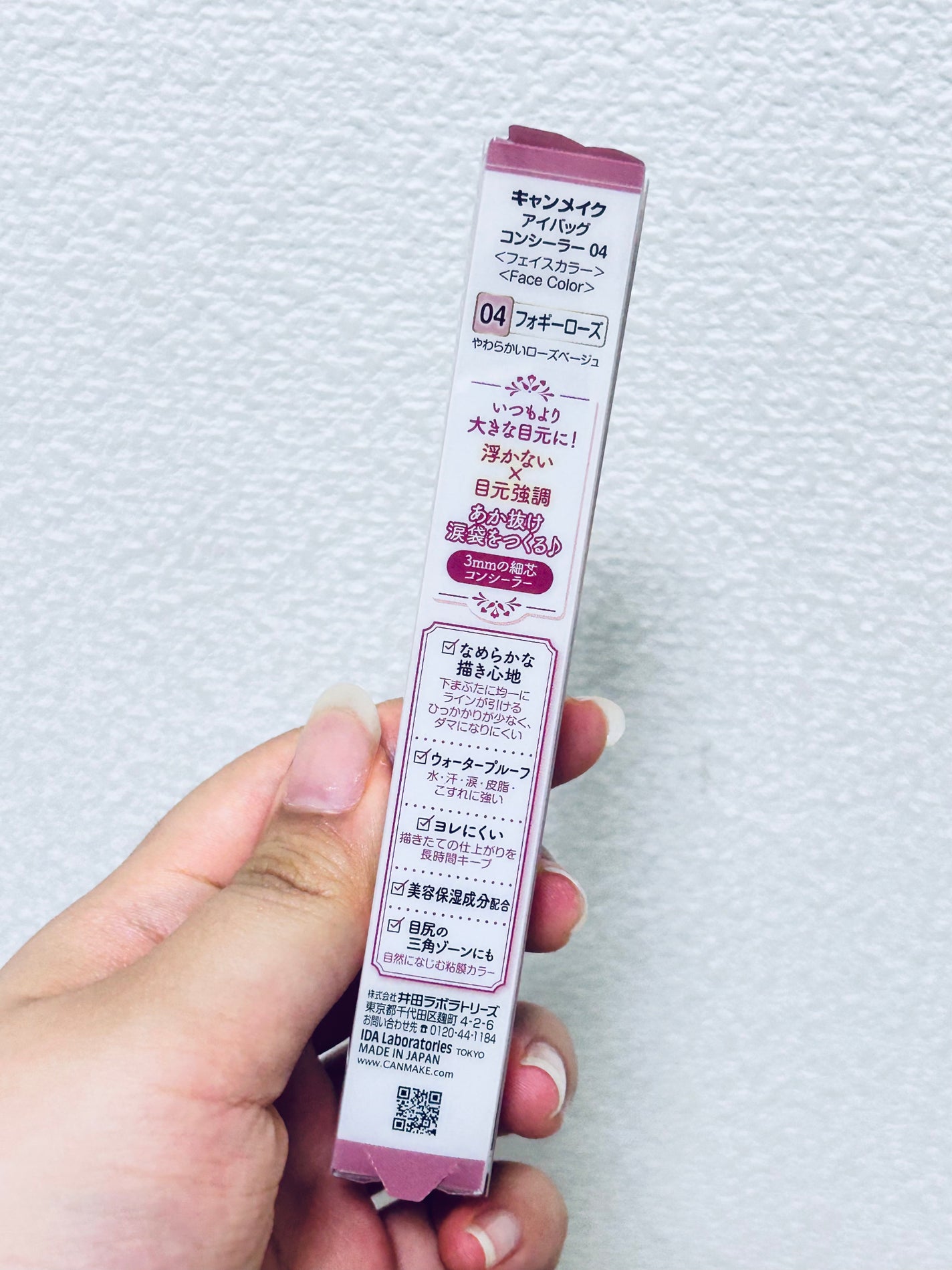 アイバッグコンシーラー/キャンメイク/ペンシルコンシーラーを使ったクチコミ(4枚目)