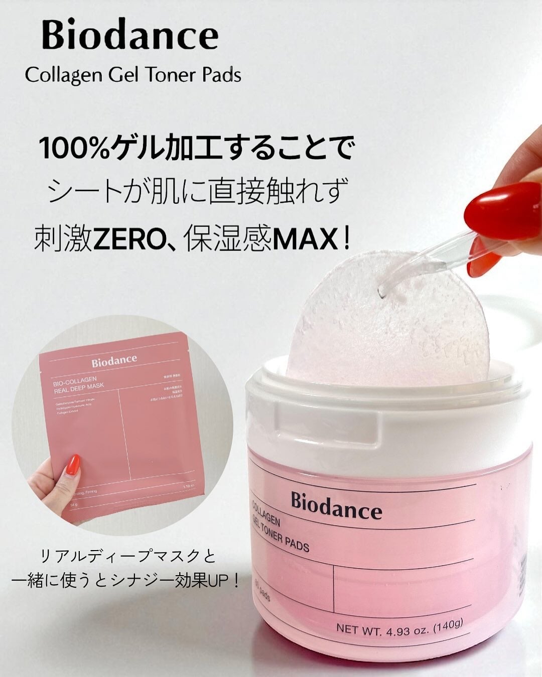 コラーゲンゲルトナーパッド/Biodance/トナーパッドを使ったクチコミ(2枚目)