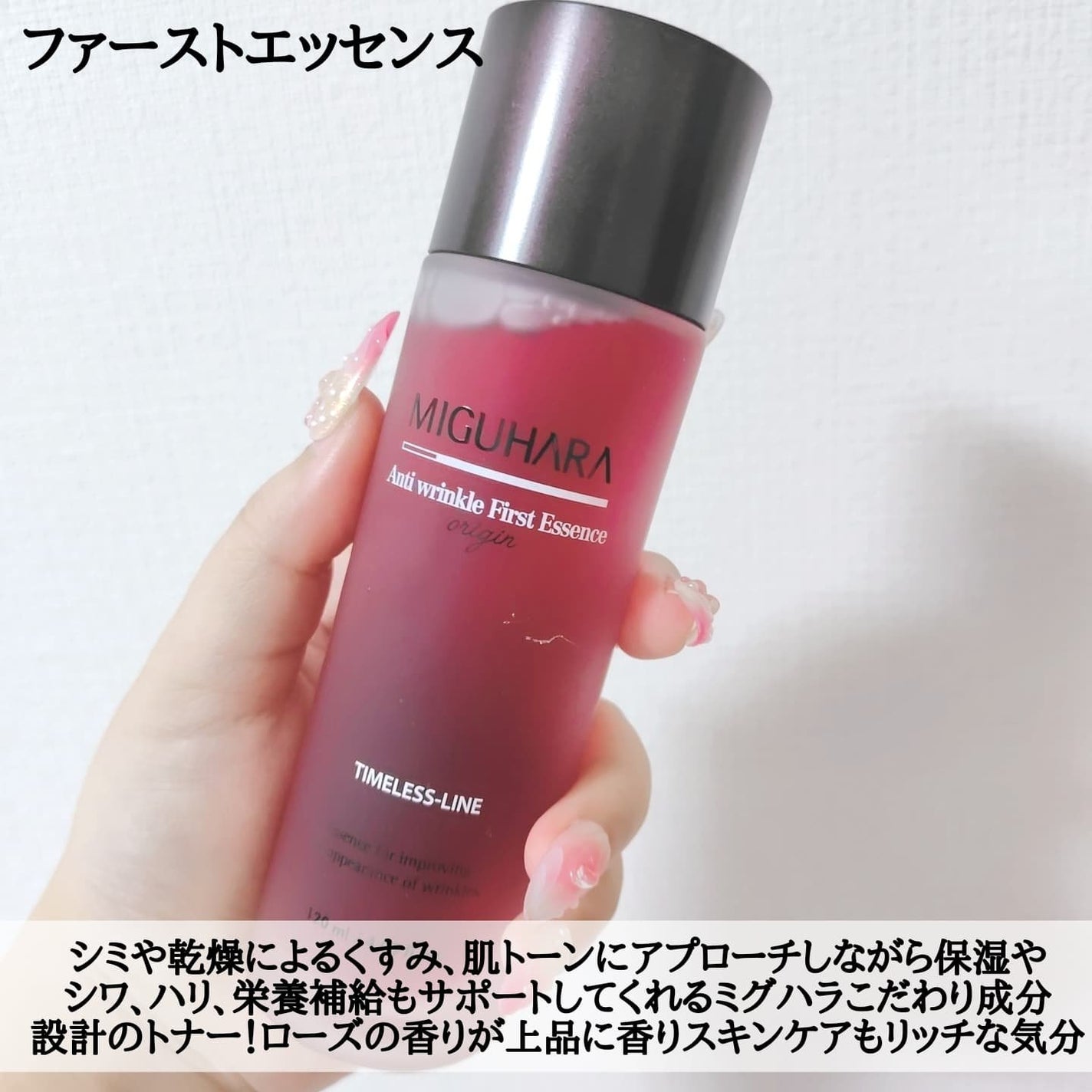 アンチリンクルエフェクトアンプルオリジン/MIGUHARA/美容液を使ったクチコミ(3枚目)