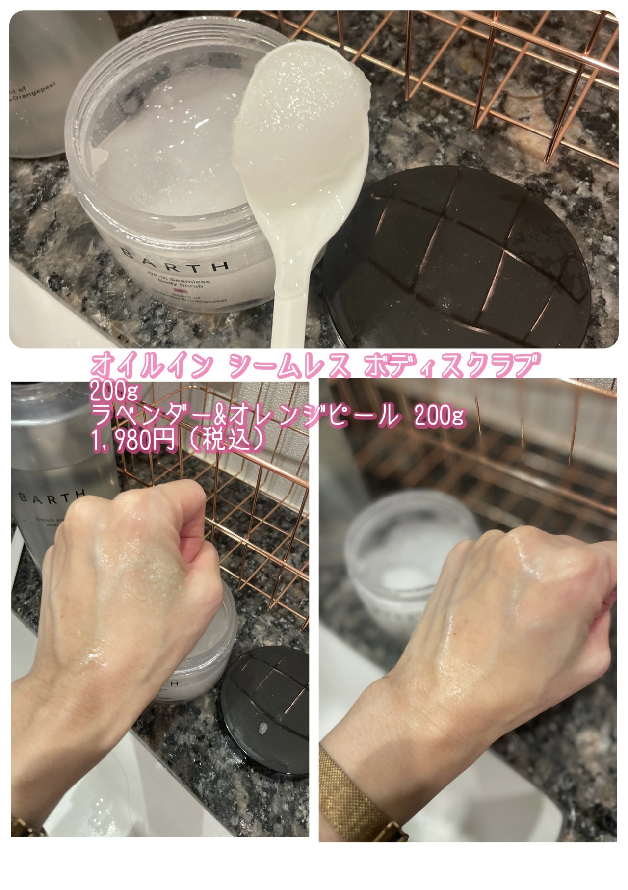 BARTH オイルイン シームレス ボディスクラブ/BARTH/ボディスクラブを使ったクチコミ（3枚目）