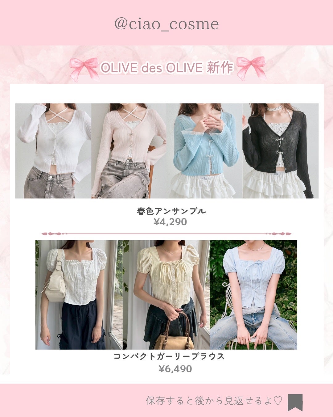 ã¡ããðå€§äººå¯æãçŸå®¹ãªã¿ã¯ on LIPS ãä»åã¯OLIVEdesOLIVEã®æ°äœã¢ã€ãã ã«ã€ããŠãŸãšãã..ãïŒ4æç®ïŒ