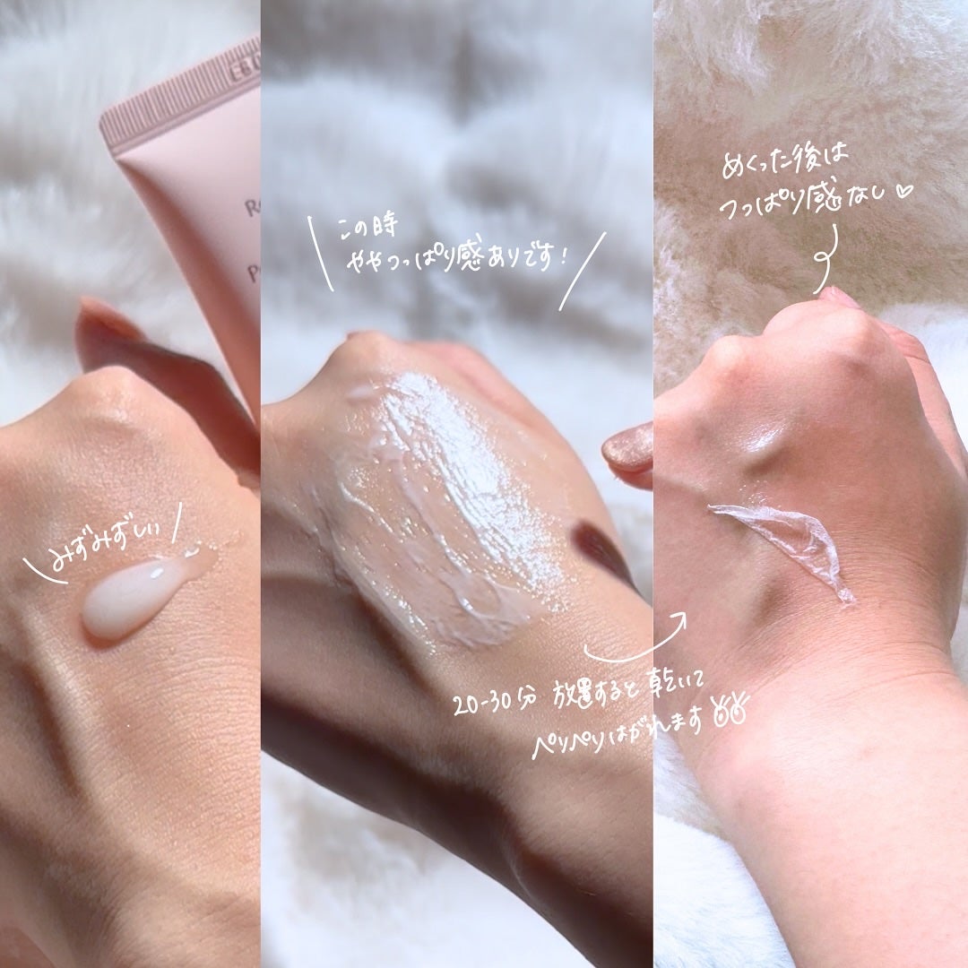 ローズコラーゲン グローマルチバーム/MIGUHARA/フェイスバームを使ったクチコミ(3枚目)