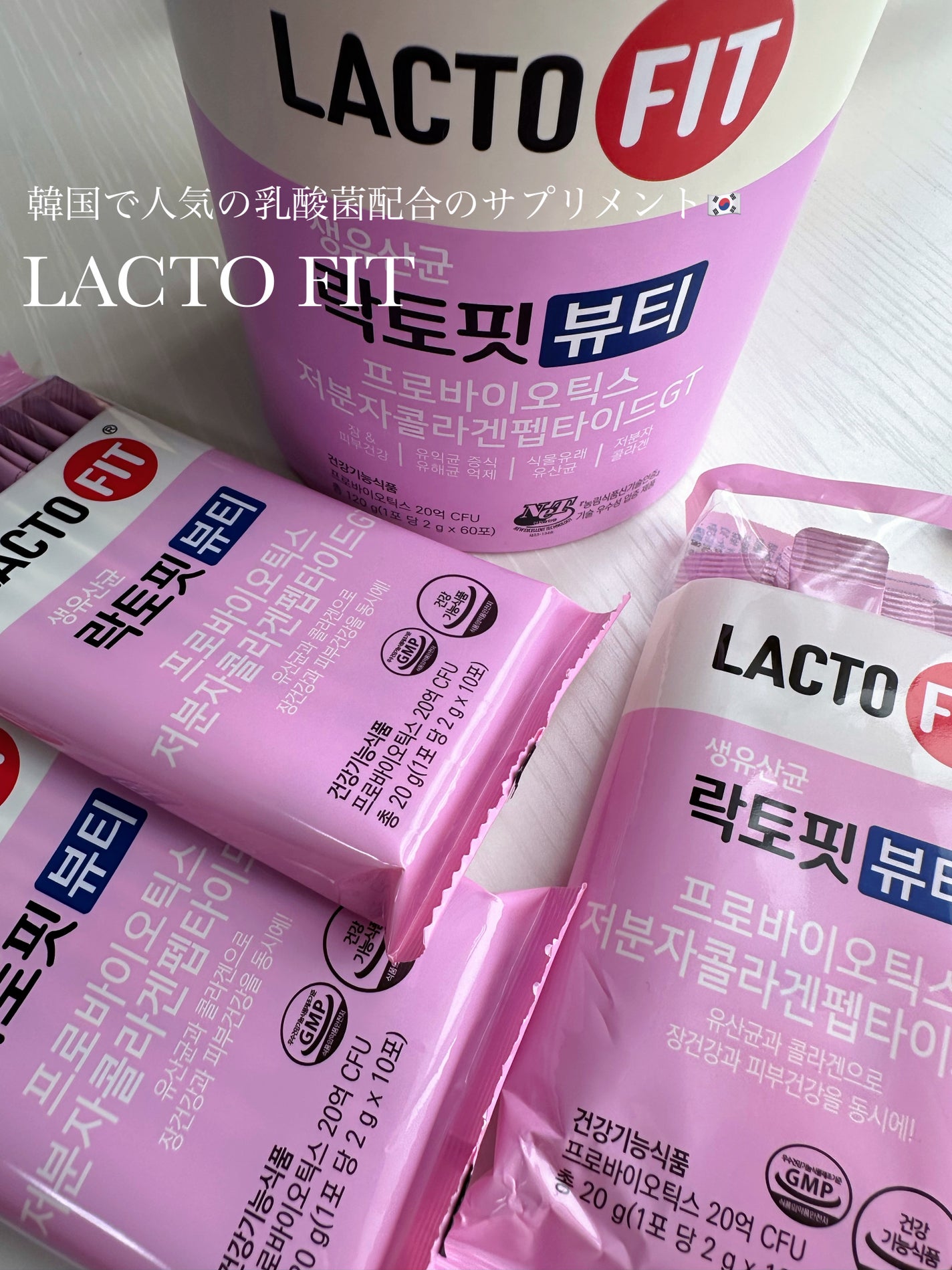 ラクトフィット スリム/ラクトフィット/ボディサプリメントを使ったクチコミ(1枚目)