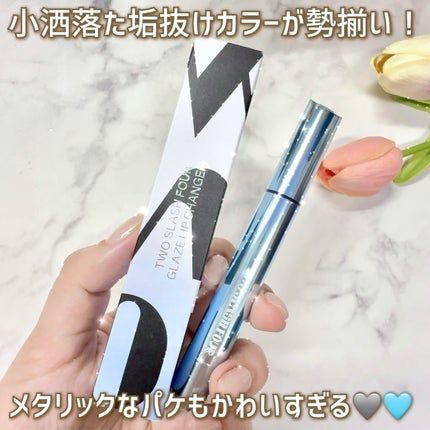 グレイズリップチェンジャー/TWO SLASH FOUR/口紅を使ったクチコミ(3枚目)