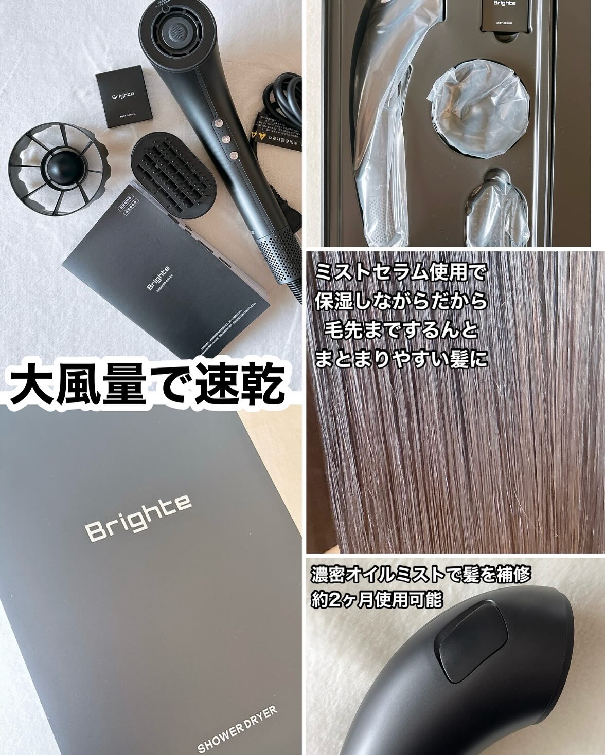 SHOWER DRYER/Brighte/ドライヤーを使ったクチコミ（3枚目）