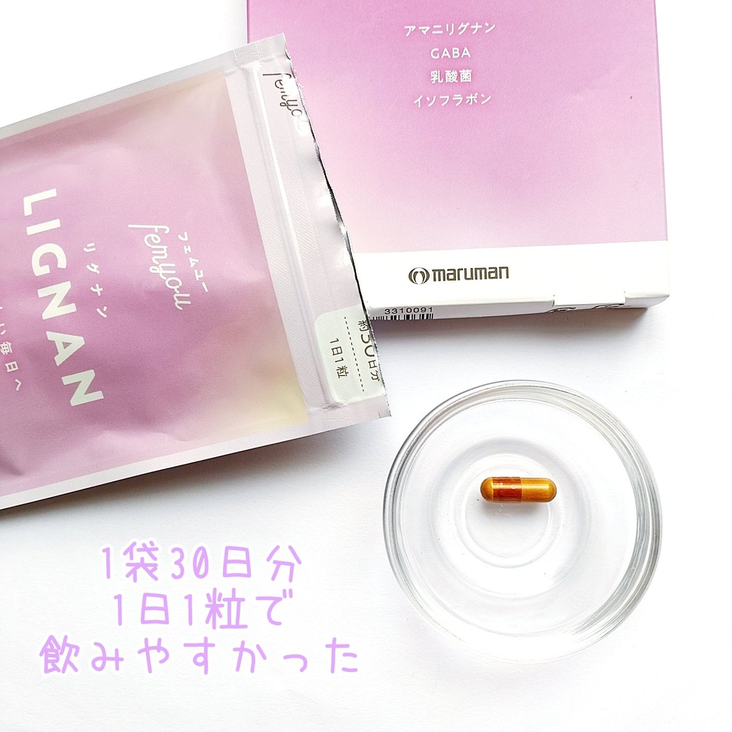 Rafuma(ラフマ)/femyou/健康サプリメントを使ったクチコミ(5枚目)