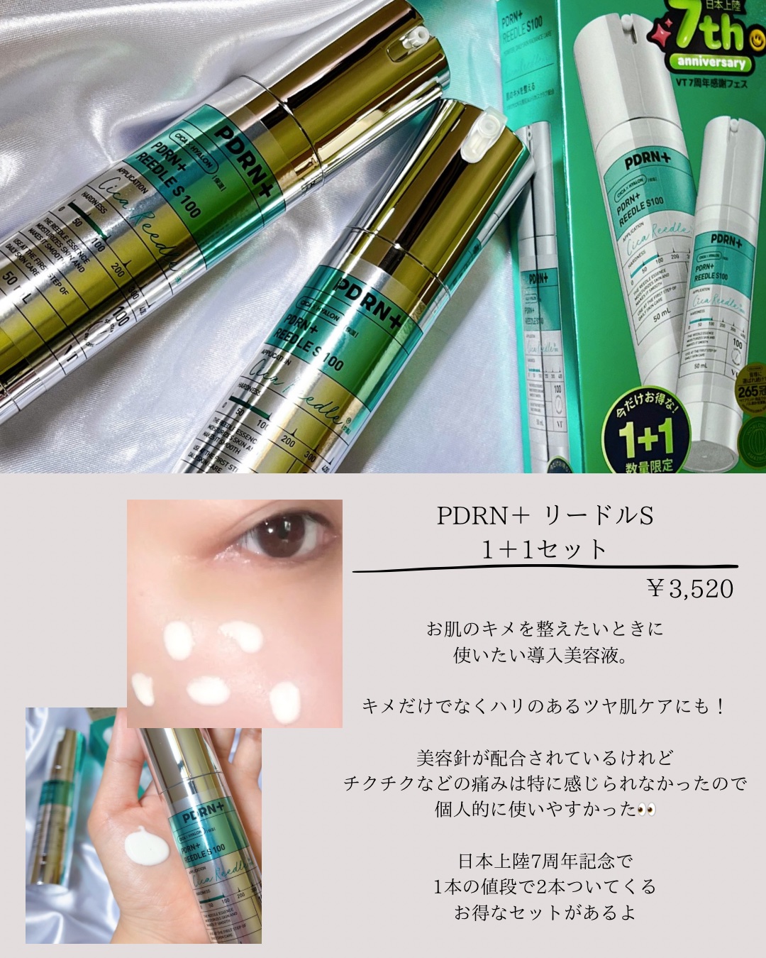 リードルS PDRN+ マスク/VT/シートマスク・パックを使ったクチコミ（2枚目）