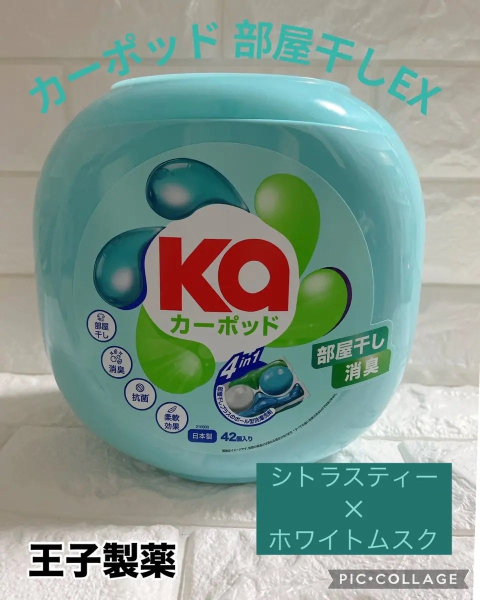 みー on LIPS 「王子製薬株式会社カーポッド部屋干しEXシトラスティー✕ホワイト..」(1枚目)