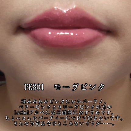 エッセンス リッププランパー/Visée/リッププランパーを使ったクチコミ(6枚目)