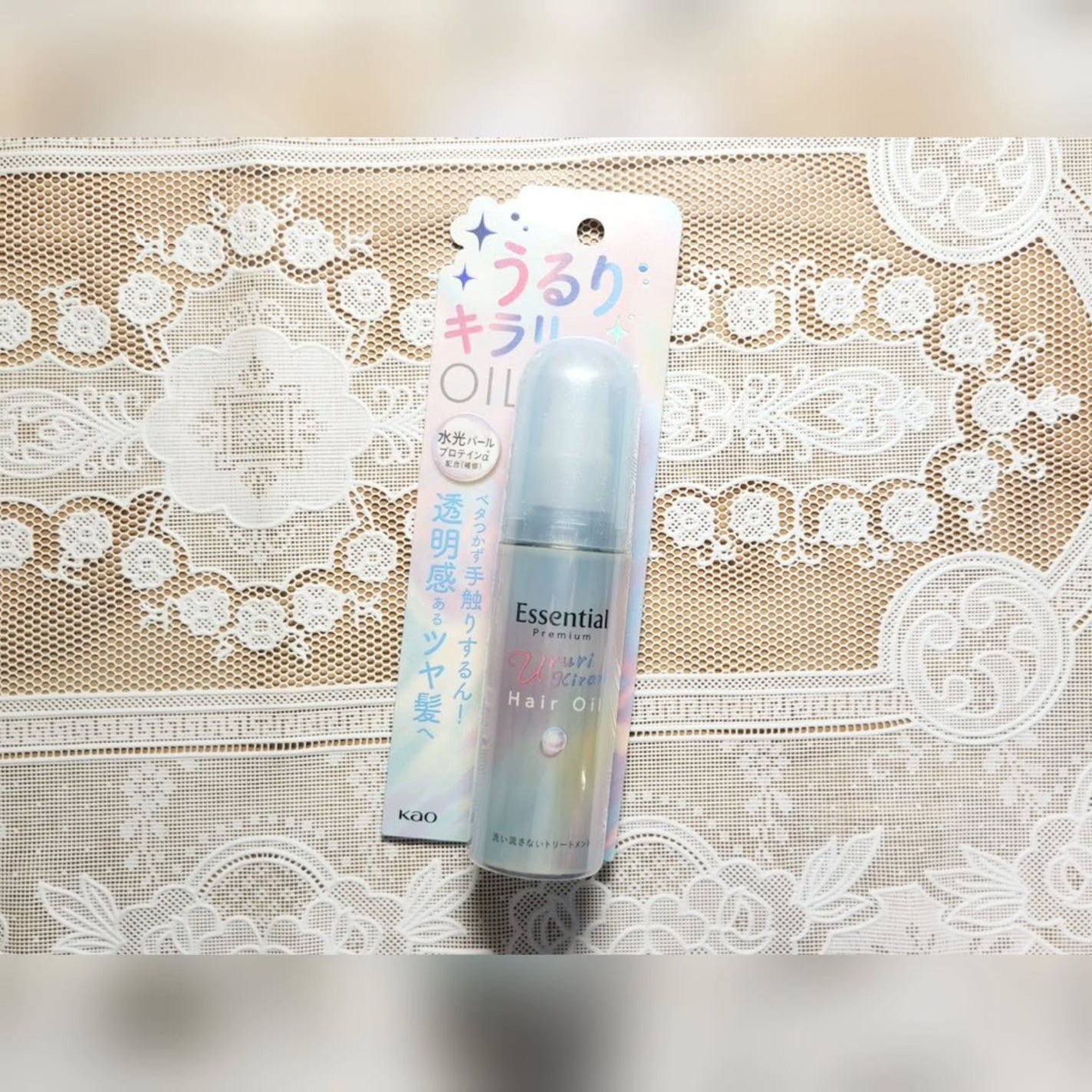 エッセンシャル プレミアム うるりキラリオイル/エッセンシャル/ヘアオイルを使ったクチコミ(1枚目)