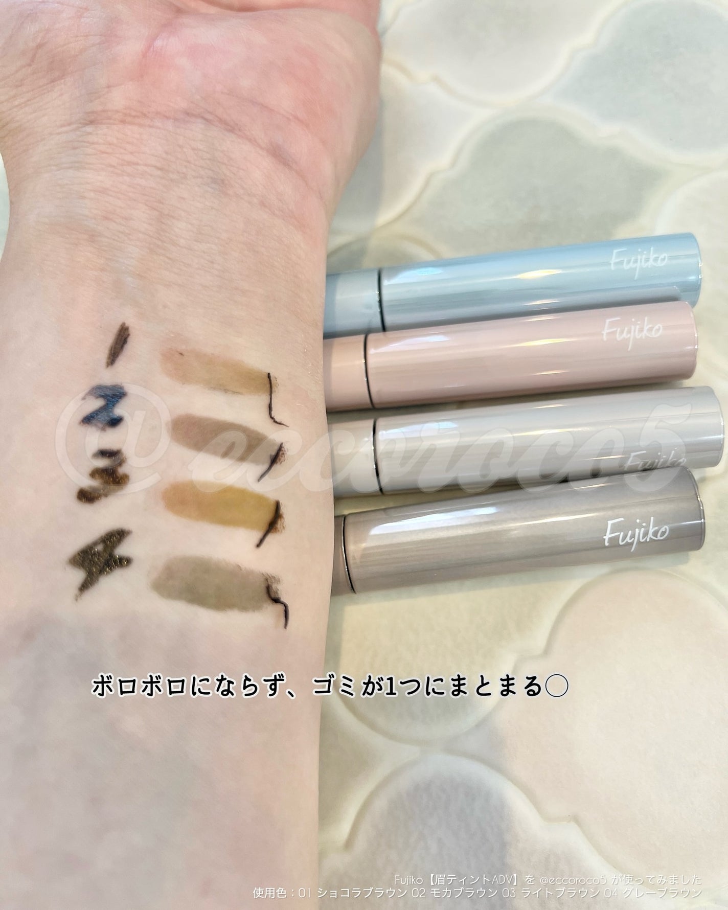 眉ティントADV/Fujiko/眉ティントを使ったクチコミ(4枚目)