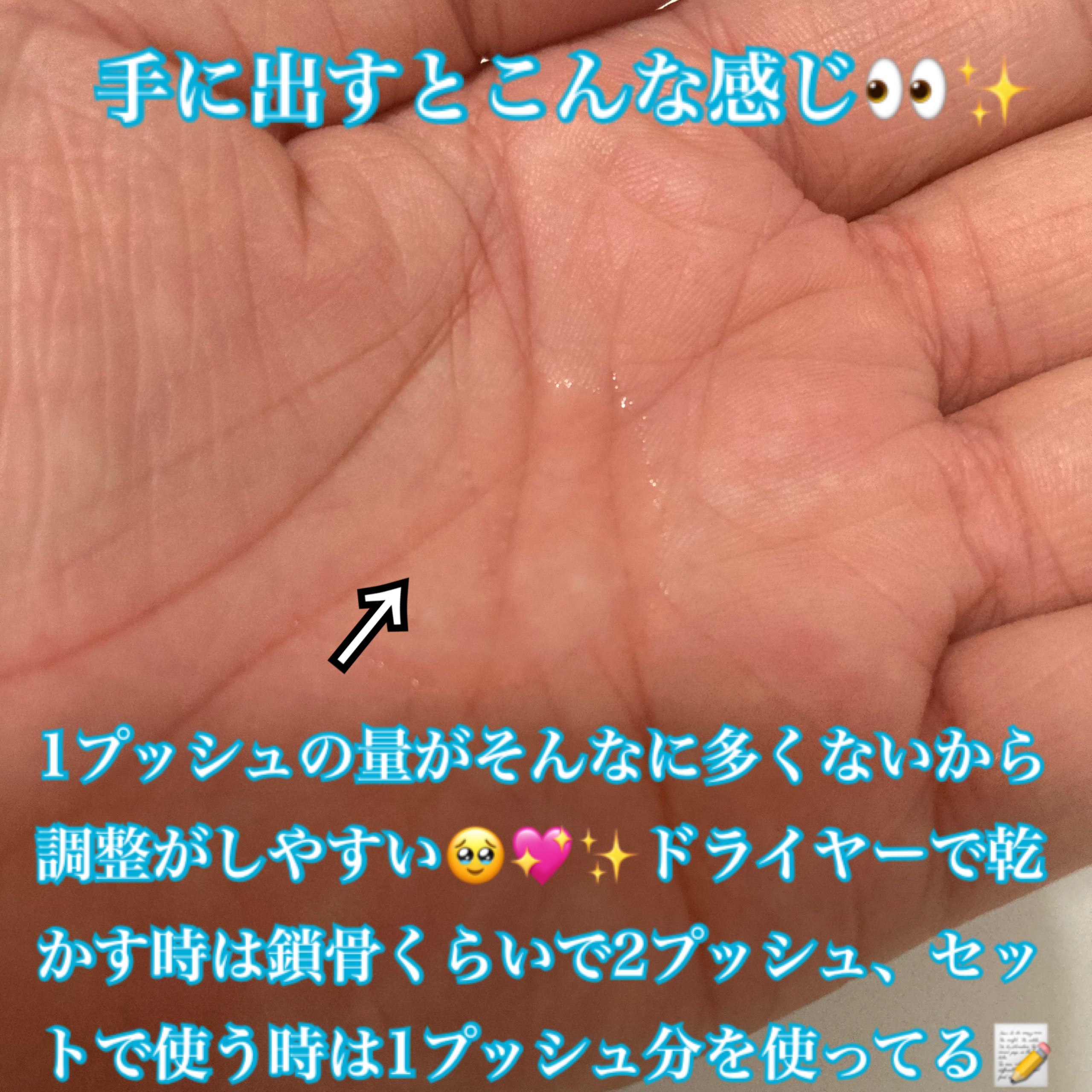 エッセンシャル プレミアム うるりキラリオイル/エッセンシャル/ヘアオイルを使ったクチコミ（2枚目）