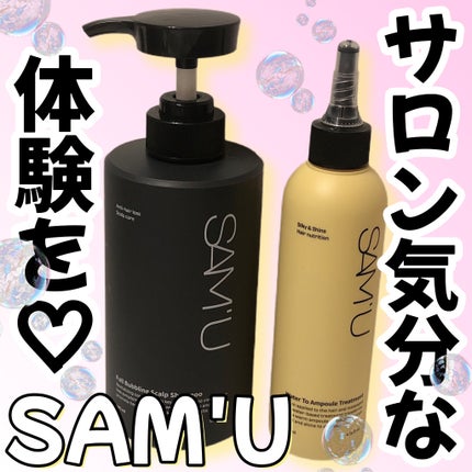 フルバブリングスカルプシャンプー/SAM'U/頭皮ケアを使ったクチコミ(1枚目)